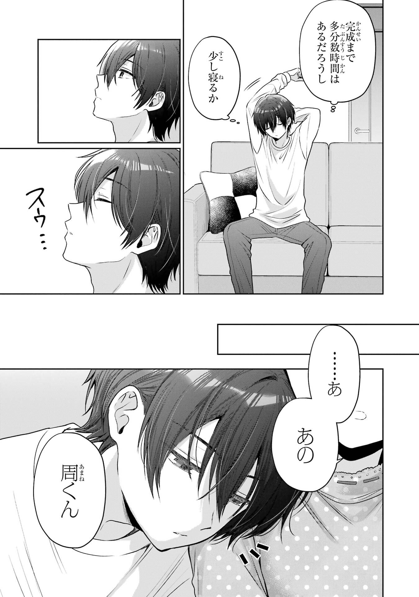 Otonari no Tenshi-sama ni Itsunomanika Dame Ningen ni Sareteita Ken Chapter 27 5ページ