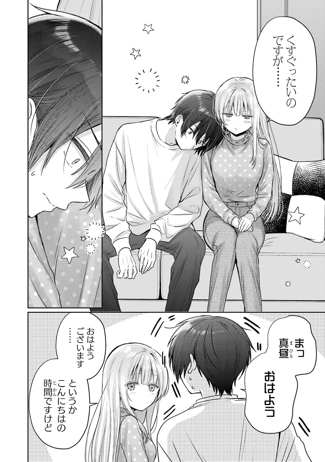 Otonari no Tenshi-sama ni Itsunomanika Dame Ningen ni Sareteita Ken Chapter 27 6ページ