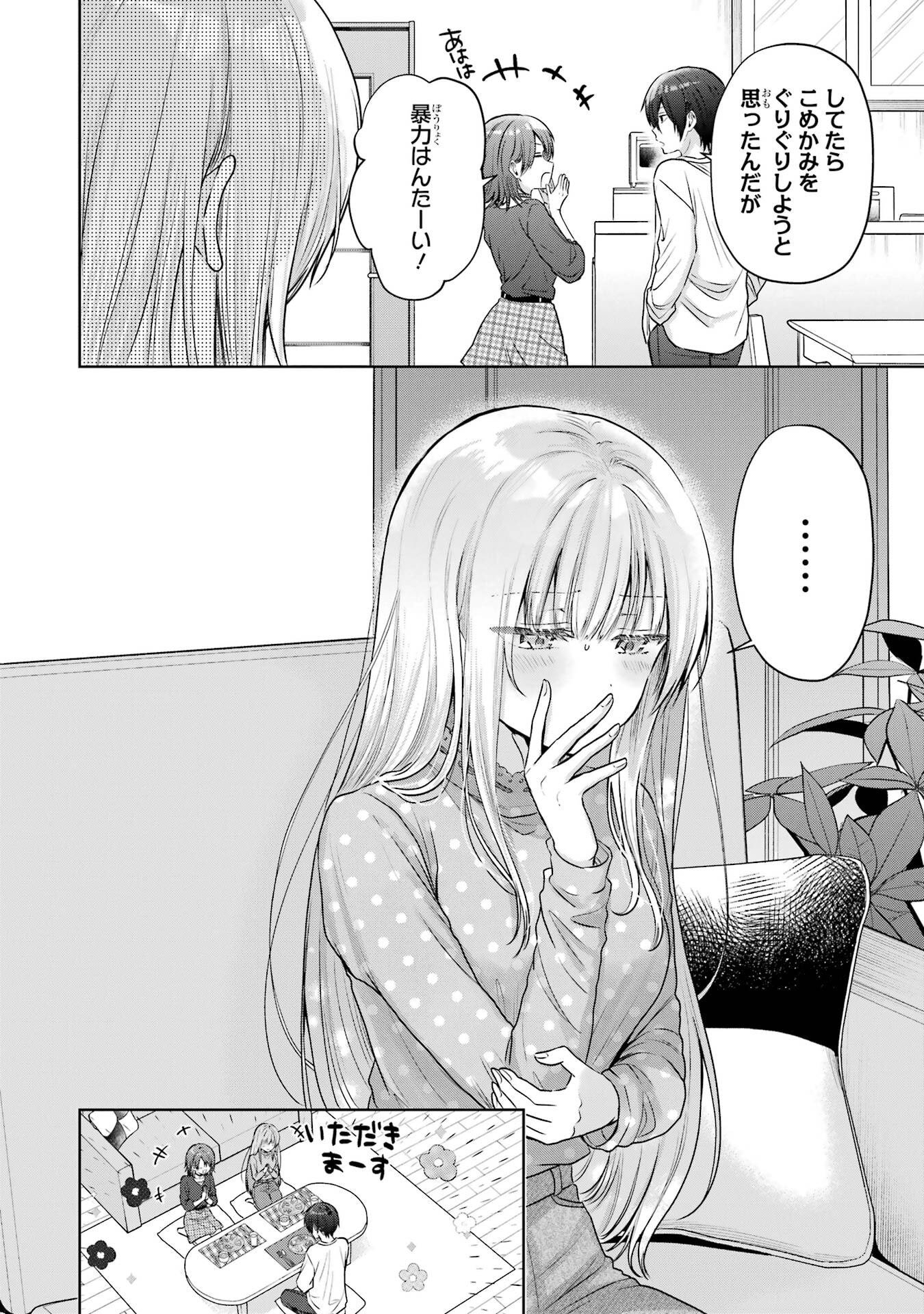 Otonari no Tenshi-sama ni Itsunomanika Dame Ningen ni Sareteita Ken Chapter 27 10ページ