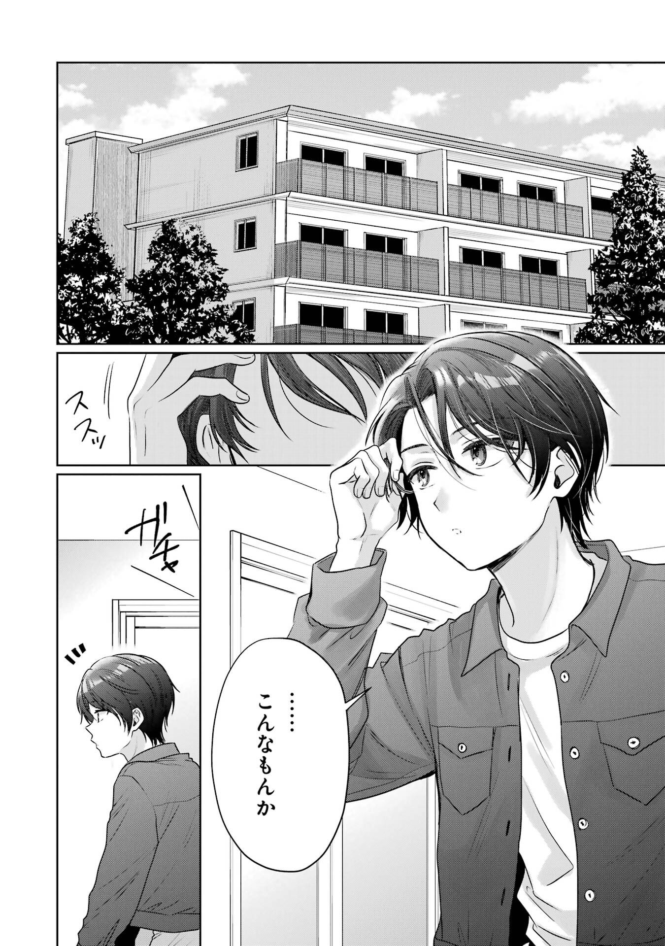 Otonari no Tenshi-sama ni Itsunomanika Dame Ningen ni Sareteita Ken Chapter 28 2ページ