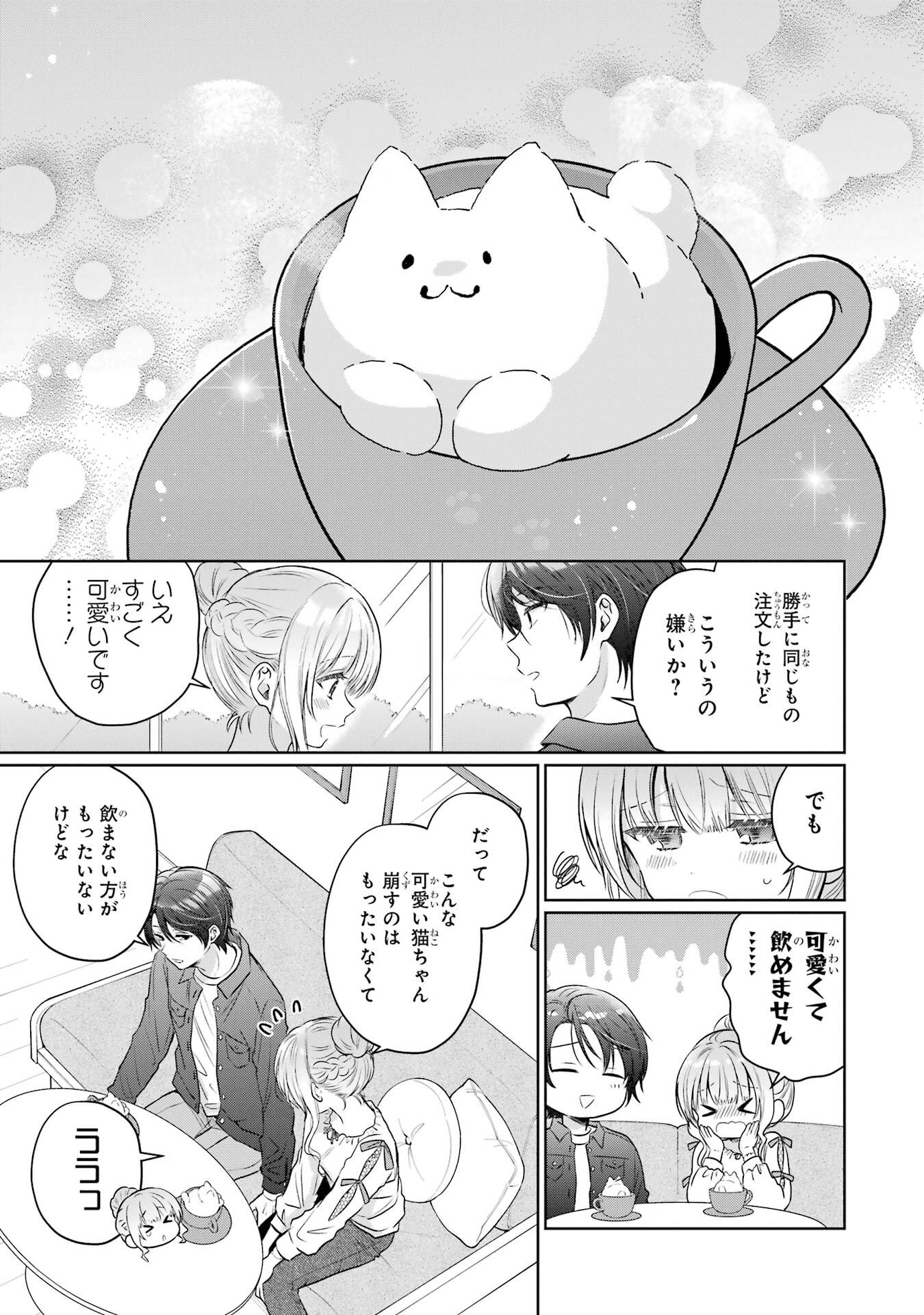 Otonari no Tenshi-sama ni Itsunomanika Dame Ningen ni Sareteita Ken Chapter 28 11ページ