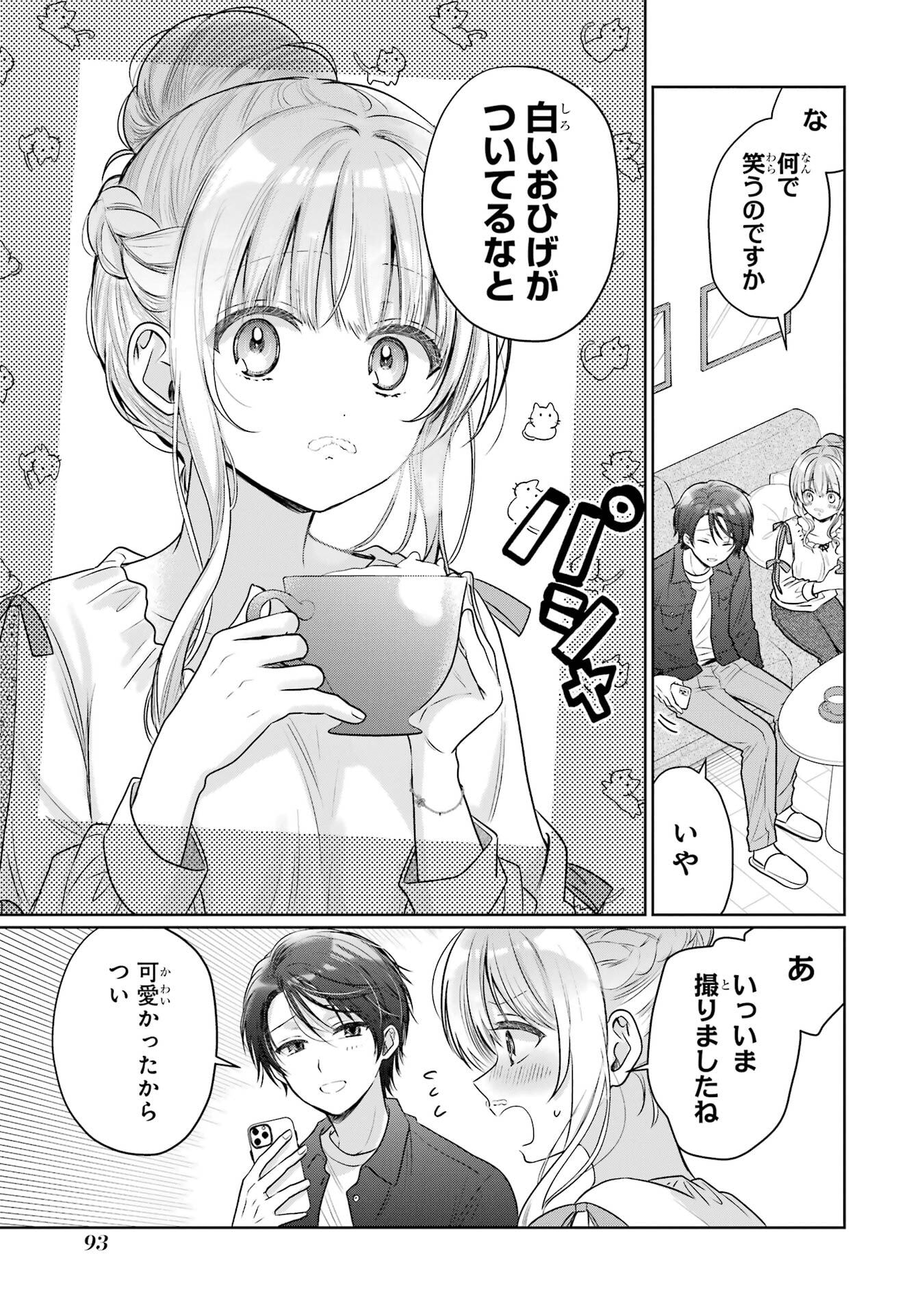 Otonari no Tenshi-sama ni Itsunomanika Dame Ningen ni Sareteita Ken Chapter 28 13ページ