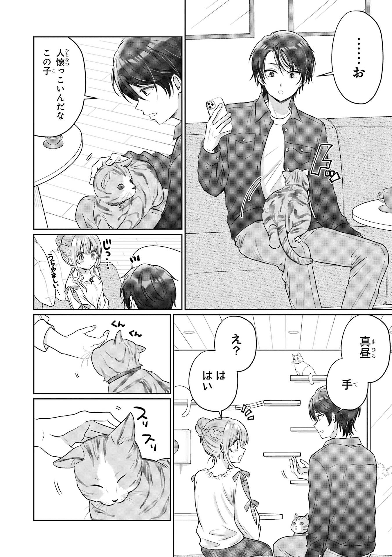 Otonari no Tenshi-sama ni Itsunomanika Dame Ningen ni Sareteita Ken Chapter 28 14ページ