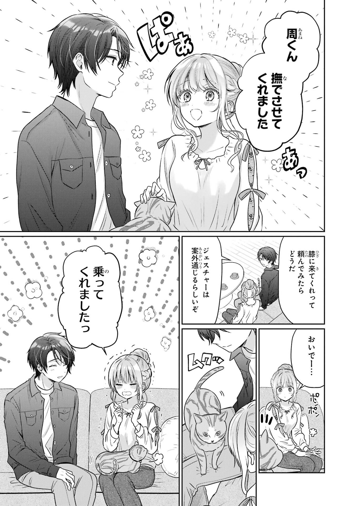 Otonari no Tenshi-sama ni Itsunomanika Dame Ningen ni Sareteita Ken Chapter 28 15ページ
