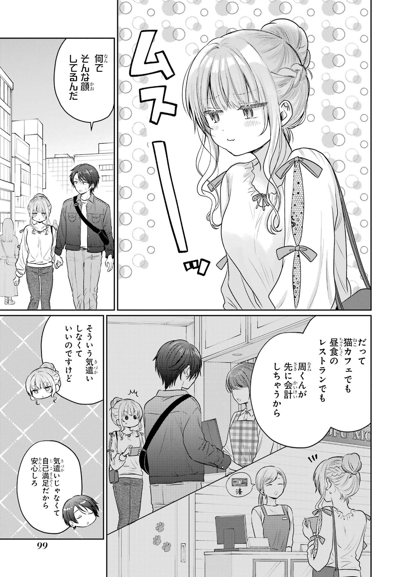 Otonari no Tenshi-sama ni Itsunomanika Dame Ningen ni Sareteita Ken Chapter 28 19ページ