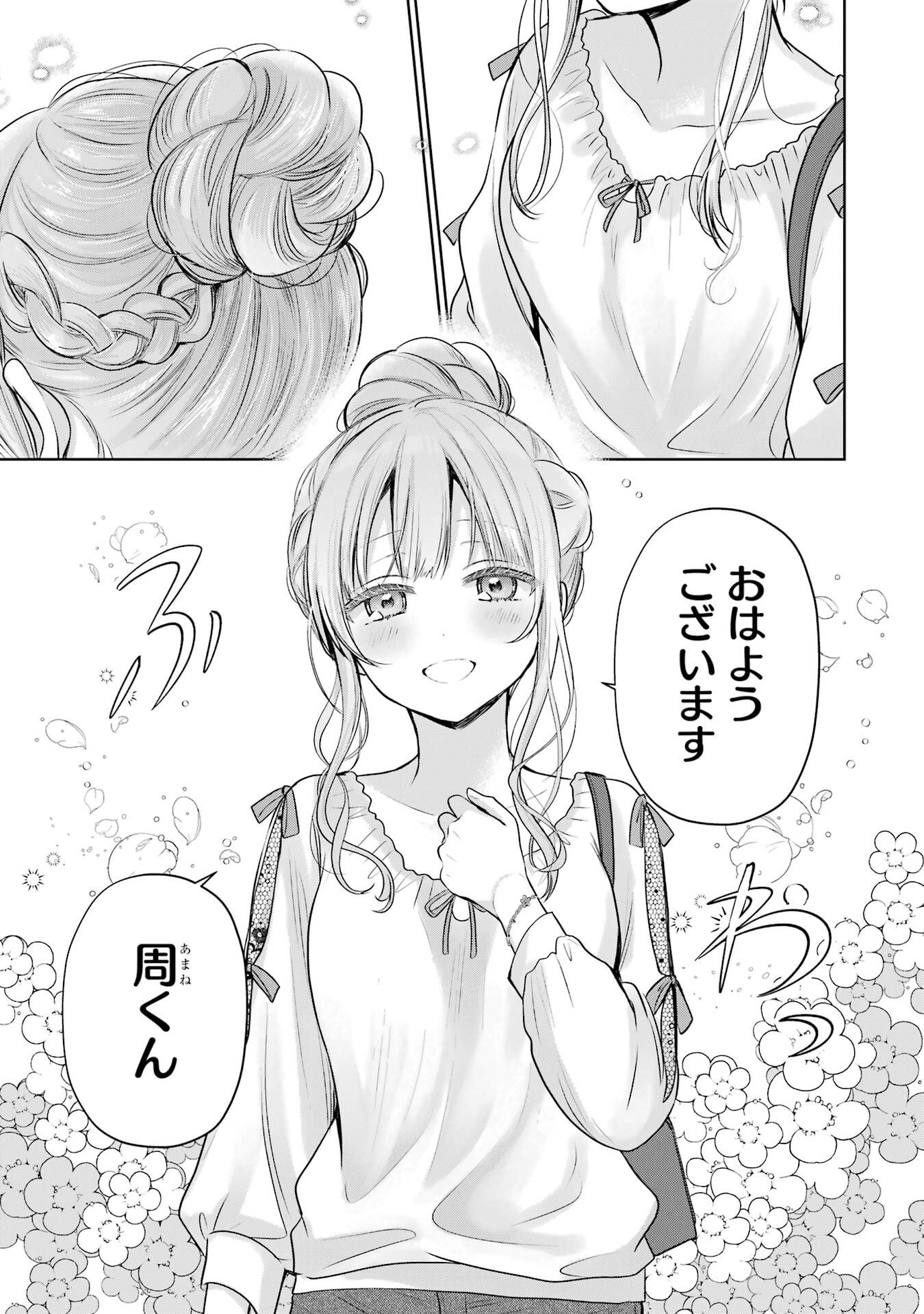 Otonari no Tenshi-sama ni Itsunomanika Dame Ningen ni Sareteita Ken Chapter 28 3ページ
