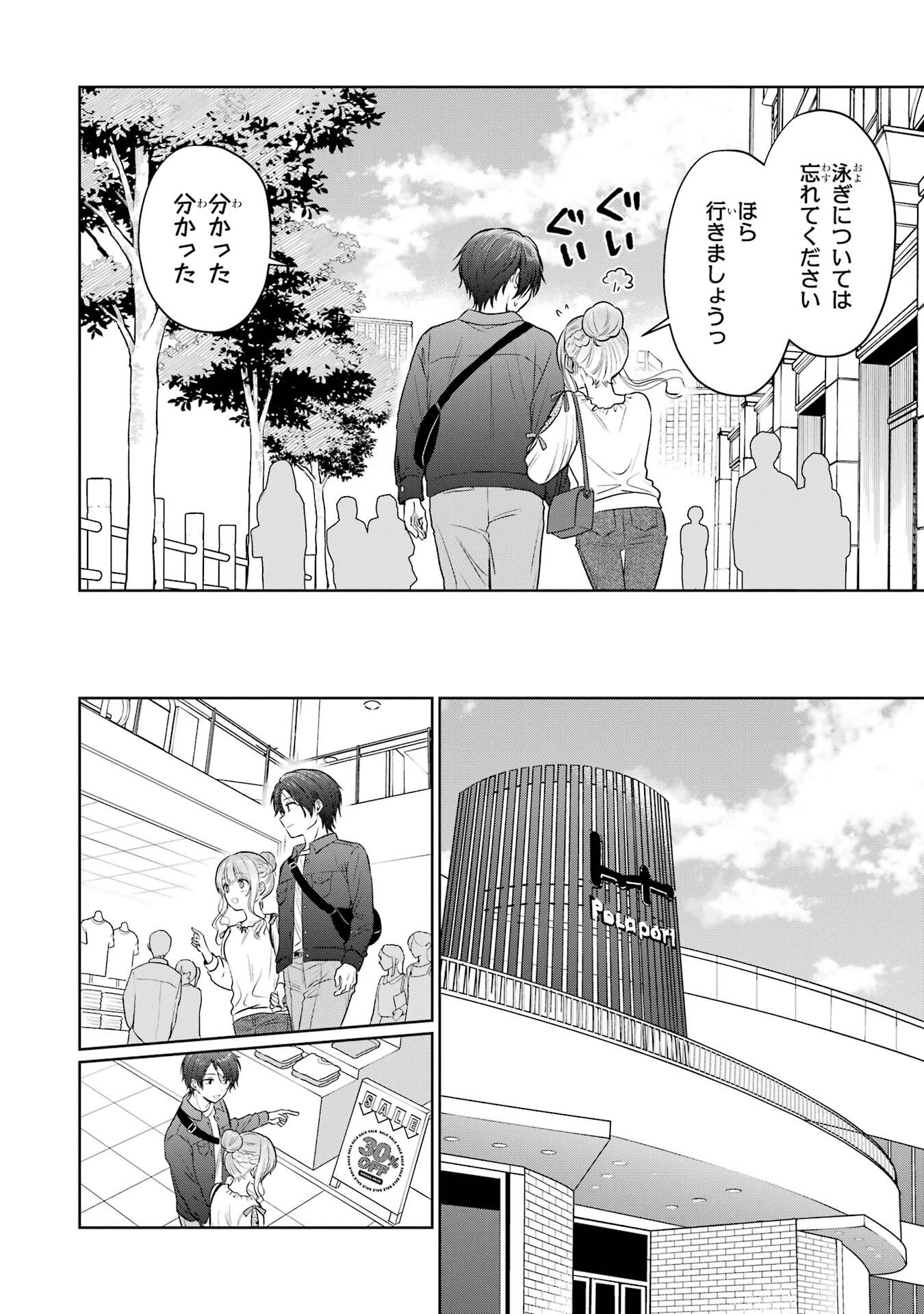 Otonari no Tenshi-sama ni Itsunomanika Dame Ningen ni Sareteita Ken Chapter 28 24ページ
