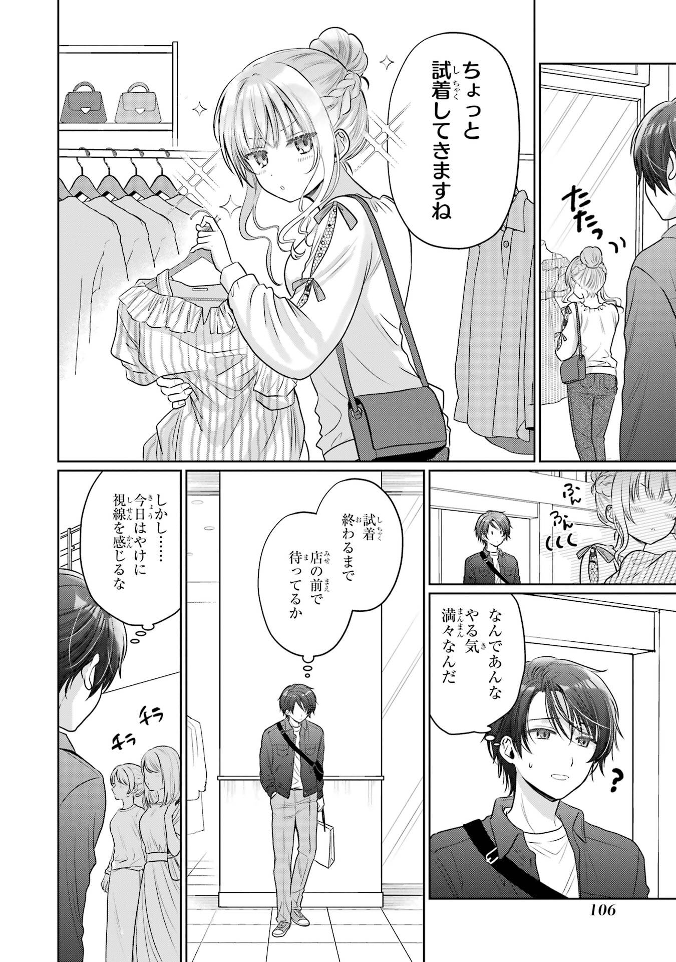 Otonari no Tenshi-sama ni Itsunomanika Dame Ningen ni Sareteita Ken Chapter 28 26ページ