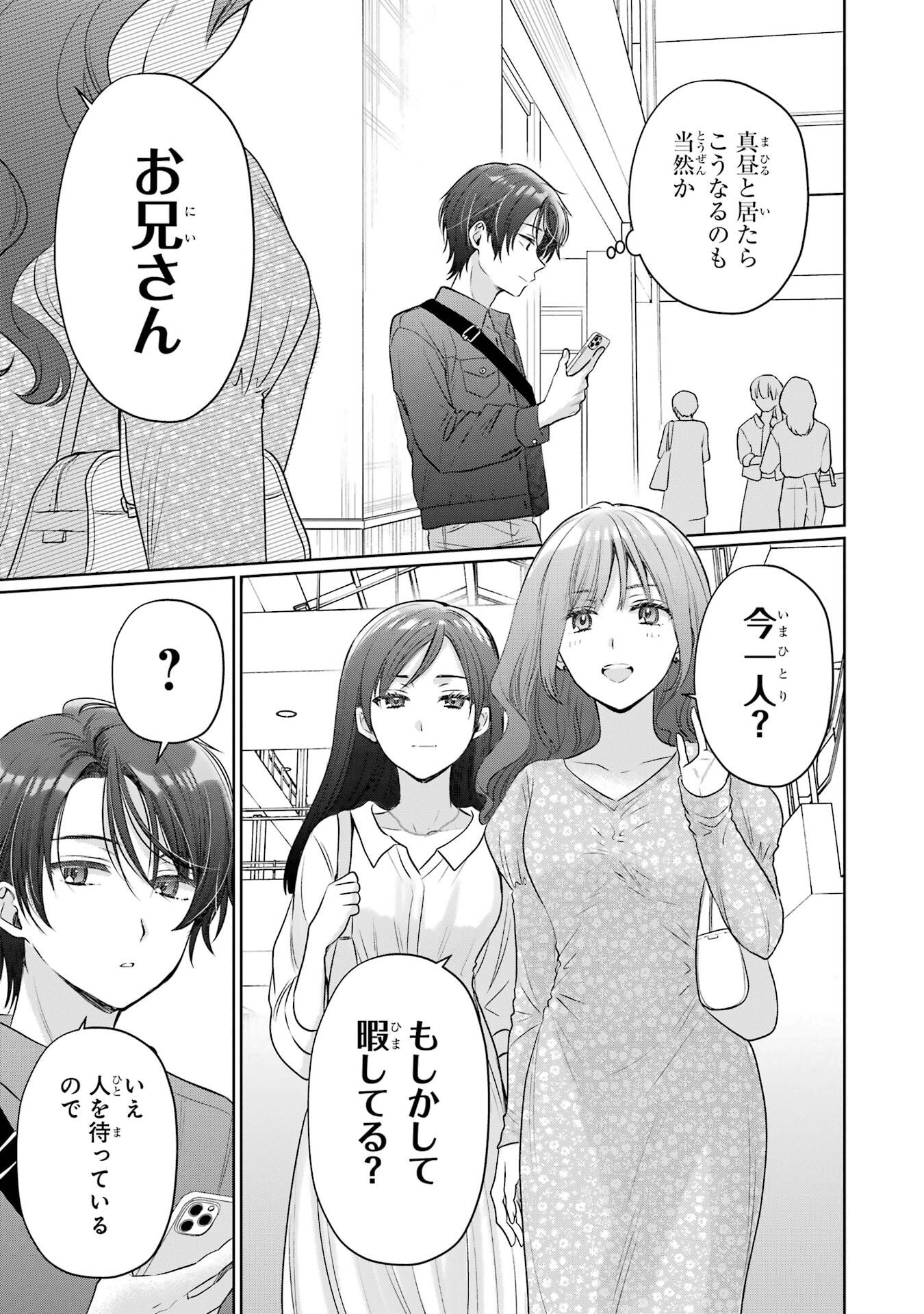 Otonari no Tenshi-sama ni Itsunomanika Dame Ningen ni Sareteita Ken Chapter 28 27ページ