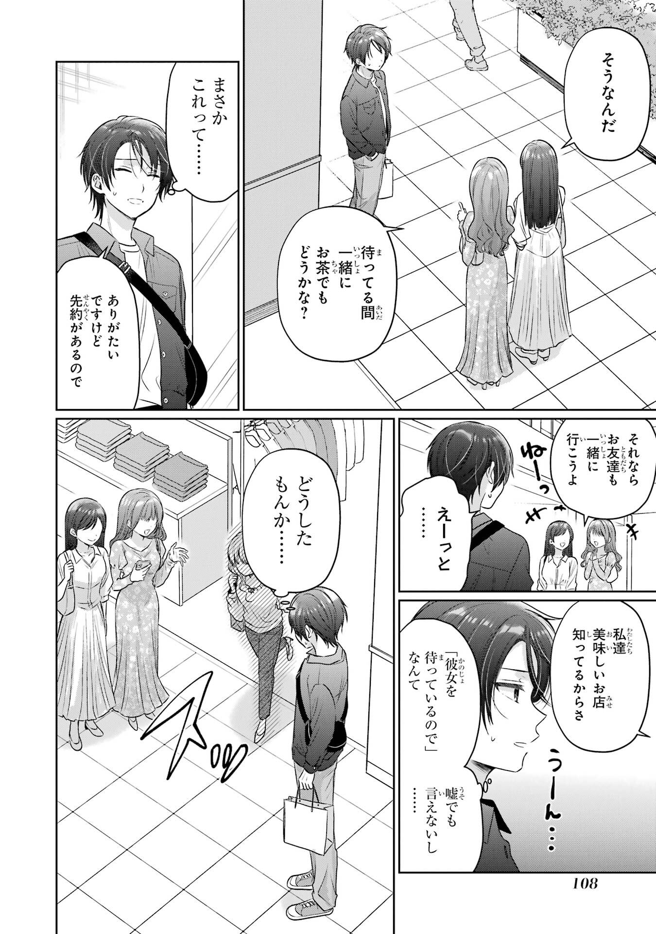 Otonari no Tenshi-sama ni Itsunomanika Dame Ningen ni Sareteita Ken Chapter 28 28ページ