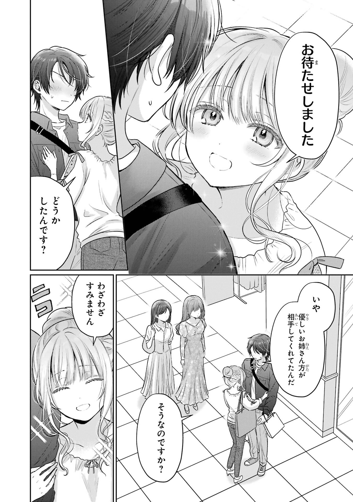 Otonari no Tenshi-sama ni Itsunomanika Dame Ningen ni Sareteita Ken Chapter 28 30ページ