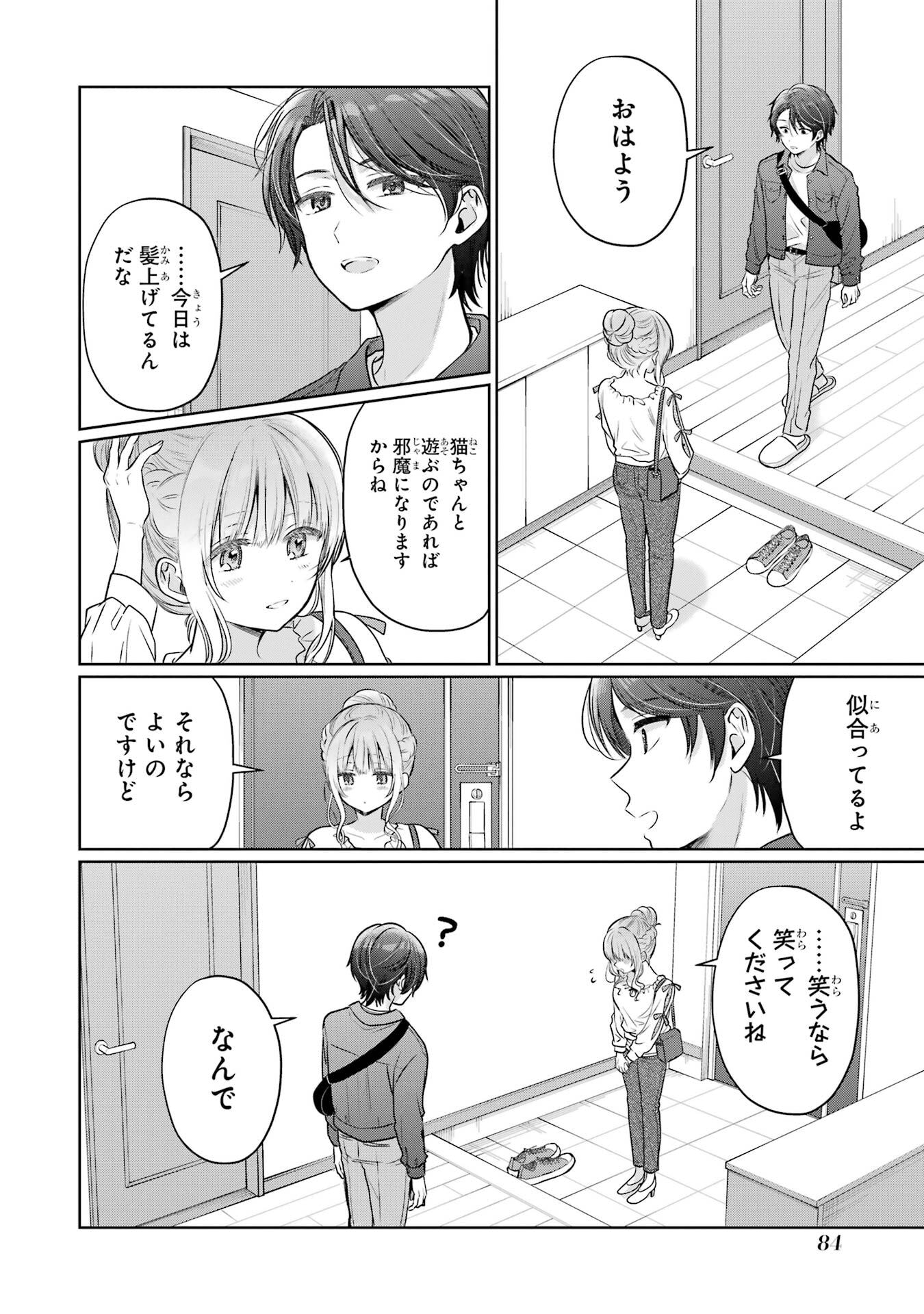 Otonari no Tenshi-sama ni Itsunomanika Dame Ningen ni Sareteita Ken Chapter 28 4ページ