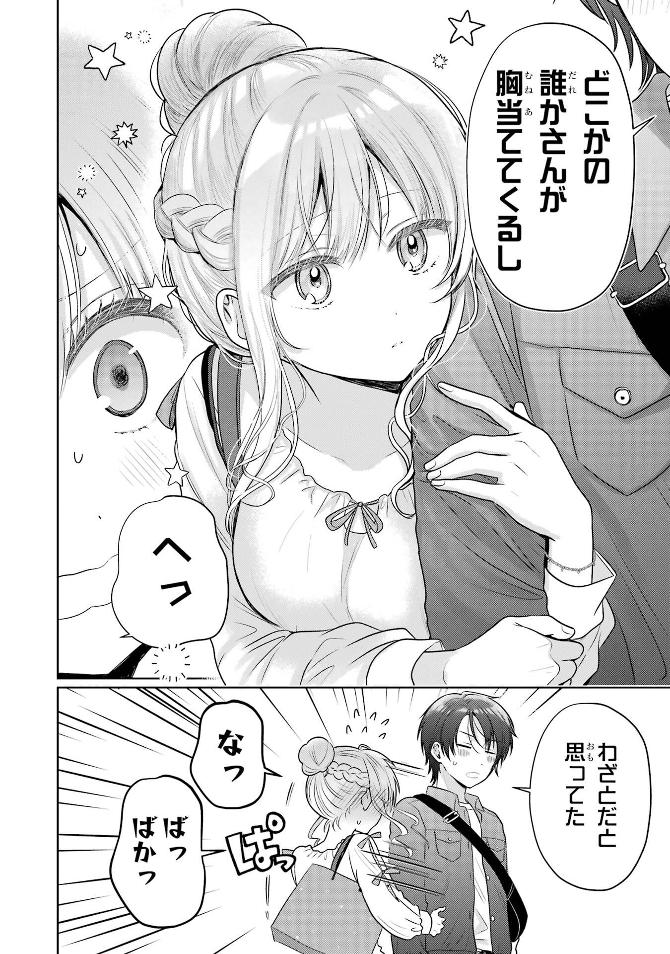 Otonari no Tenshi-sama ni Itsunomanika Dame Ningen ni Sareteita Ken Chapter 28 34ページ