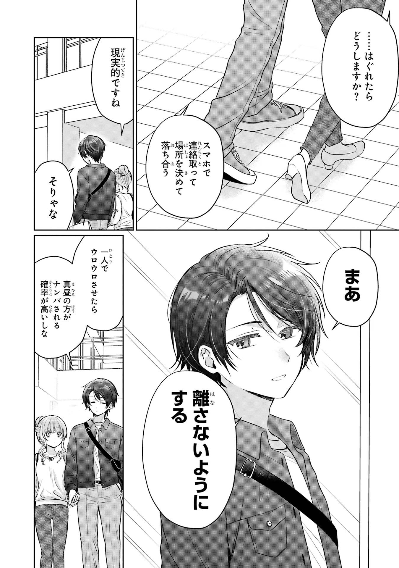 Otonari no Tenshi-sama ni Itsunomanika Dame Ningen ni Sareteita Ken Chapter 28 36ページ