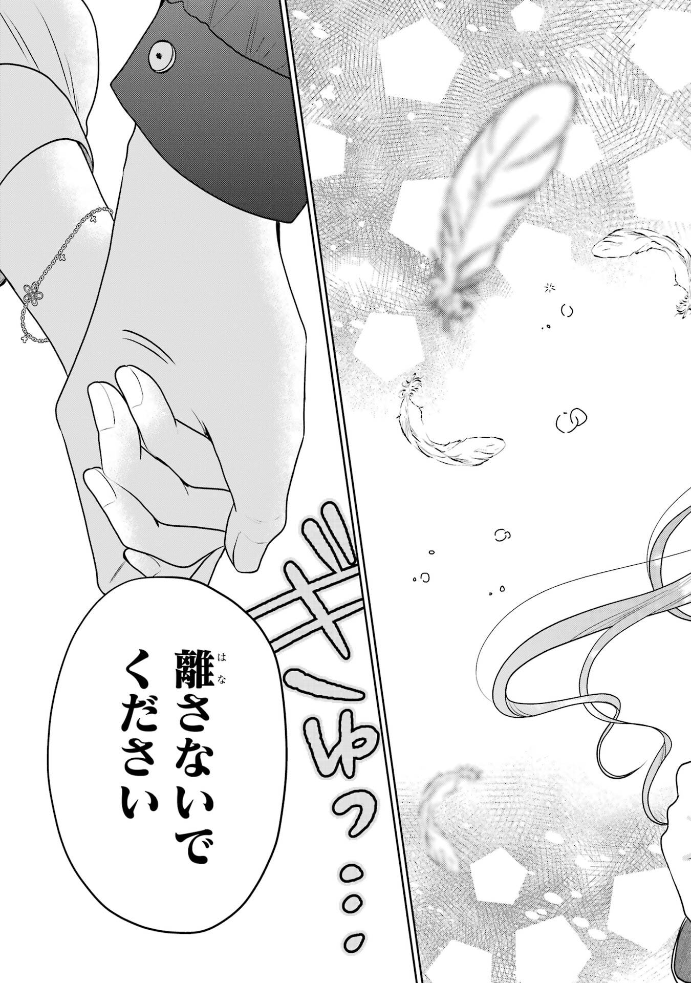 Otonari no Tenshi-sama ni Itsunomanika Dame Ningen ni Sareteita Ken Chapter 28 39ページ