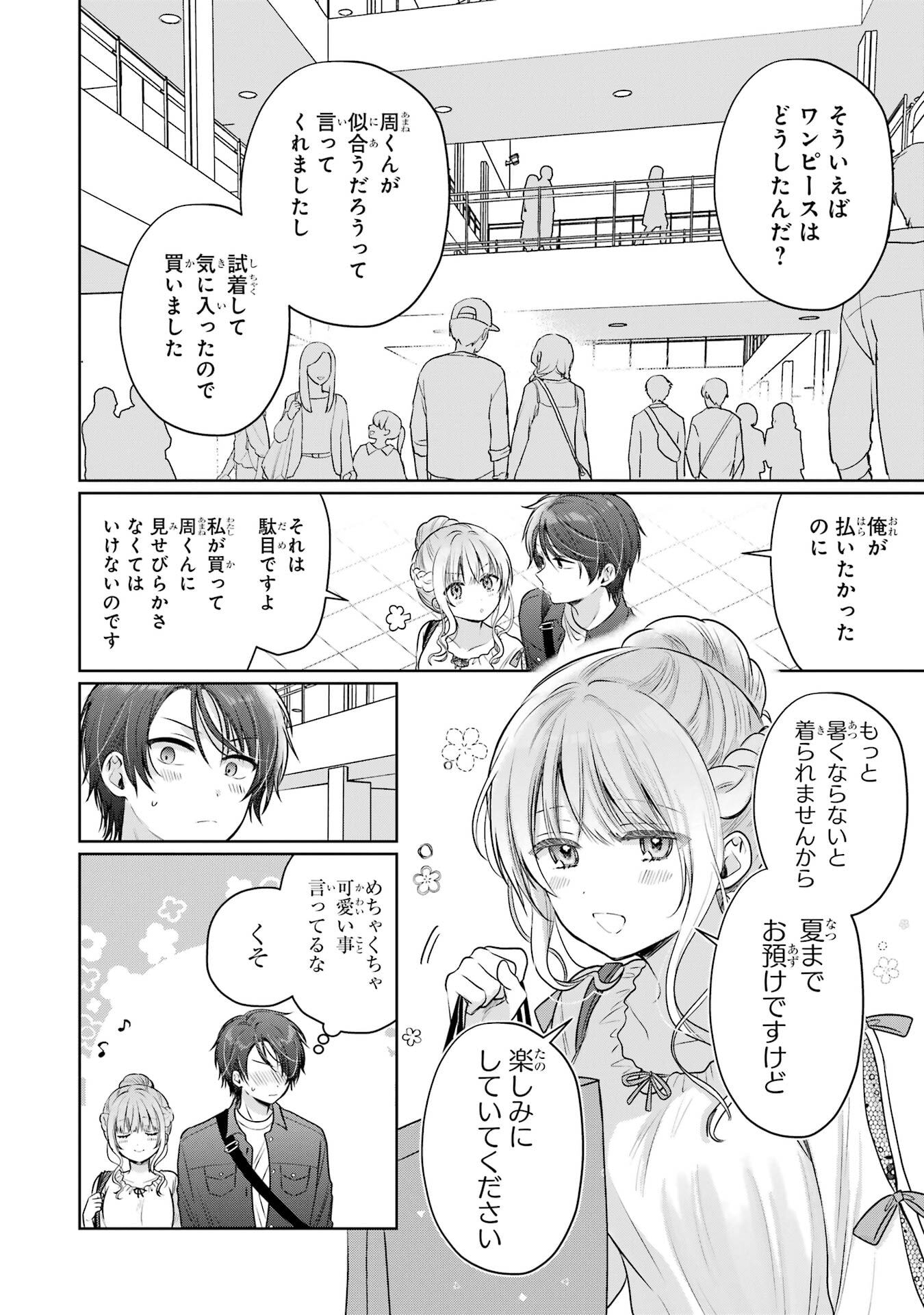 Otonari no Tenshi-sama ni Itsunomanika Dame Ningen ni Sareteita Ken Chapter 28 40ページ