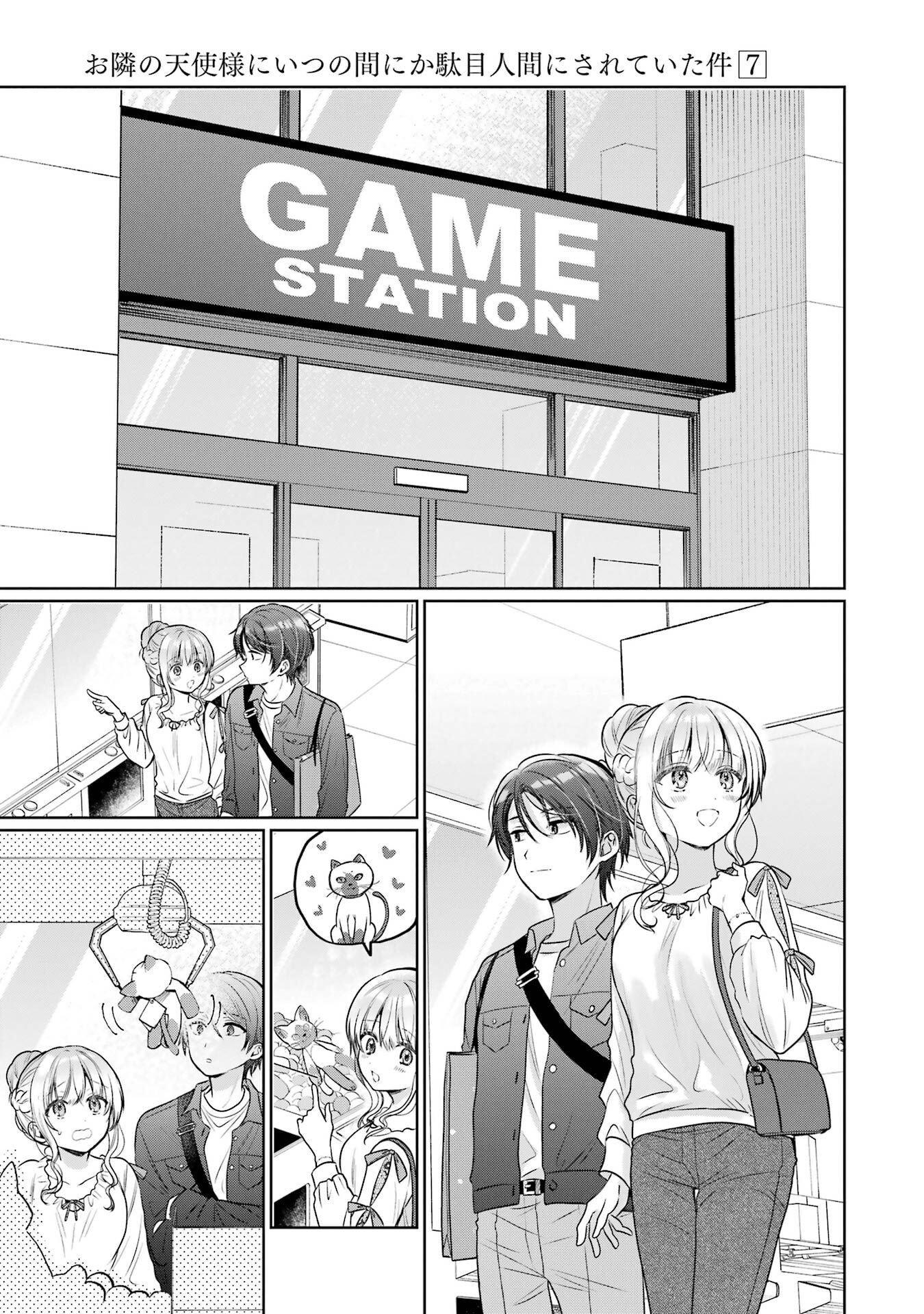 Otonari no Tenshi-sama ni Itsunomanika Dame Ningen ni Sareteita Ken Chapter 28 41ページ