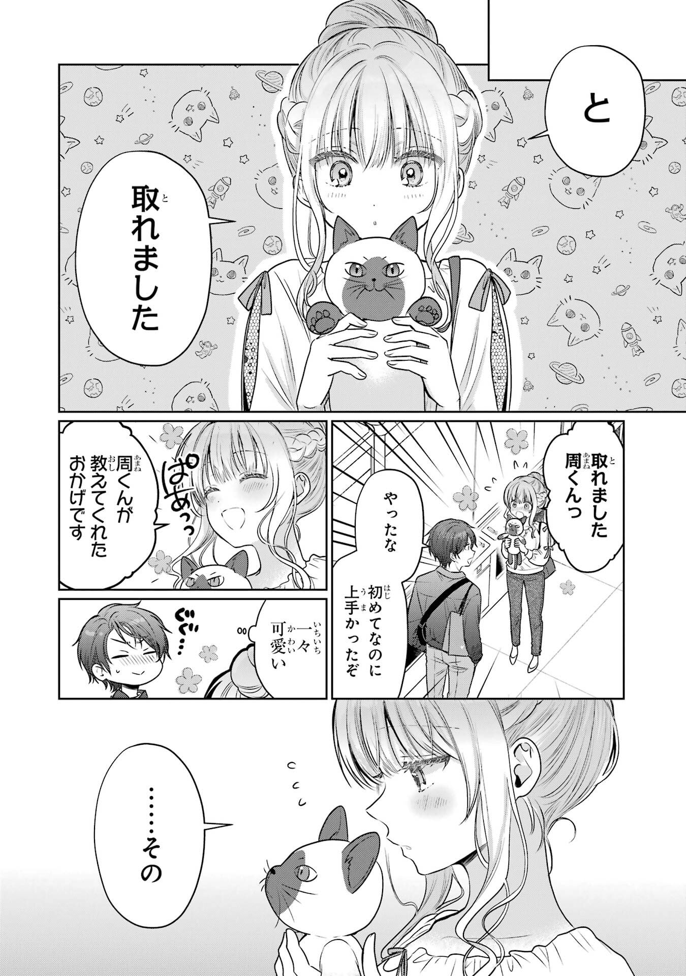 Otonari no Tenshi-sama ni Itsunomanika Dame Ningen ni Sareteita Ken Chapter 28 42ページ