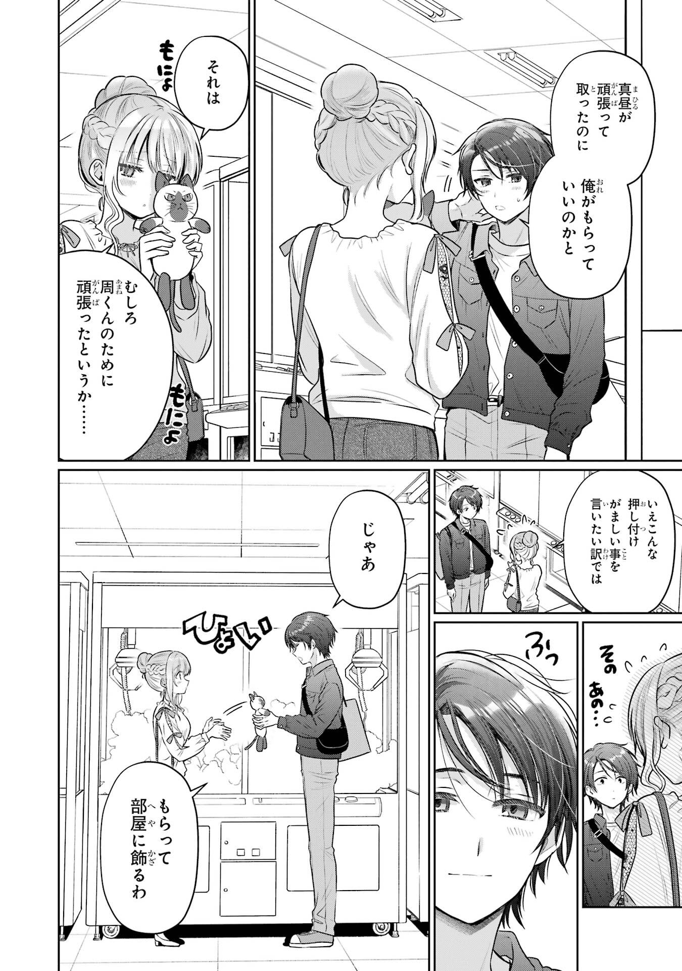 Otonari no Tenshi-sama ni Itsunomanika Dame Ningen ni Sareteita Ken Chapter 28 44ページ