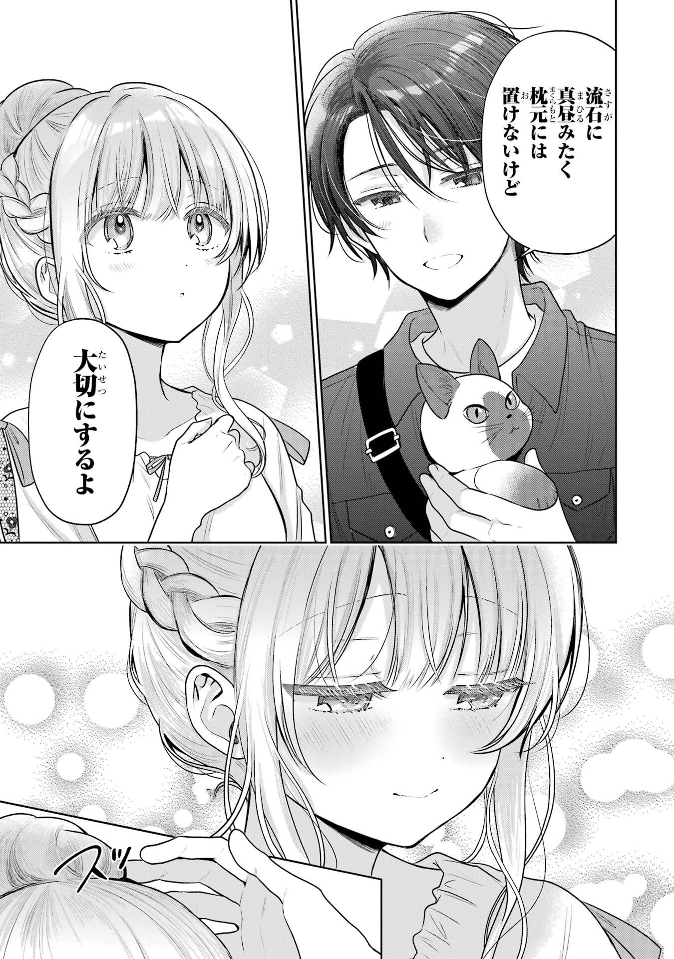 Otonari no Tenshi-sama ni Itsunomanika Dame Ningen ni Sareteita Ken Chapter 28 45ページ