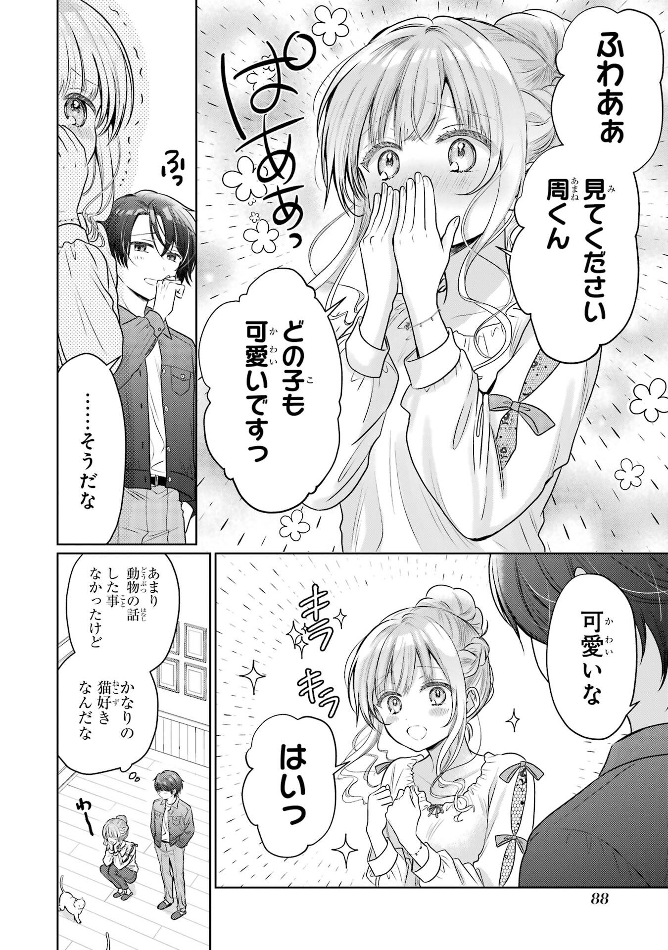 Otonari no Tenshi-sama ni Itsunomanika Dame Ningen ni Sareteita Ken Chapter 28 8ページ