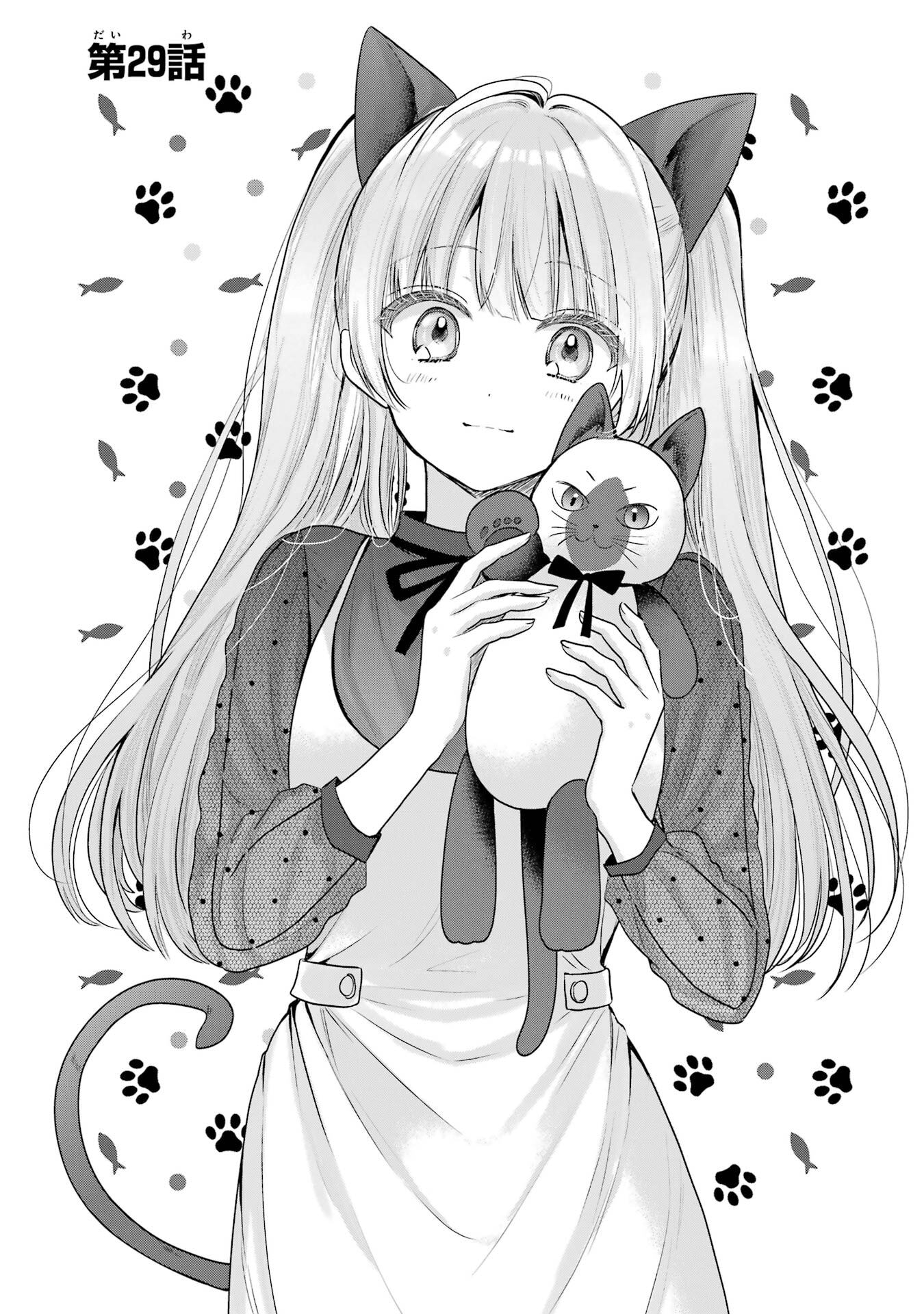 Otonari no Tenshi-sama ni Itsunomanika Dame Ningen ni Sareteita Ken Chapter 29 1ページ