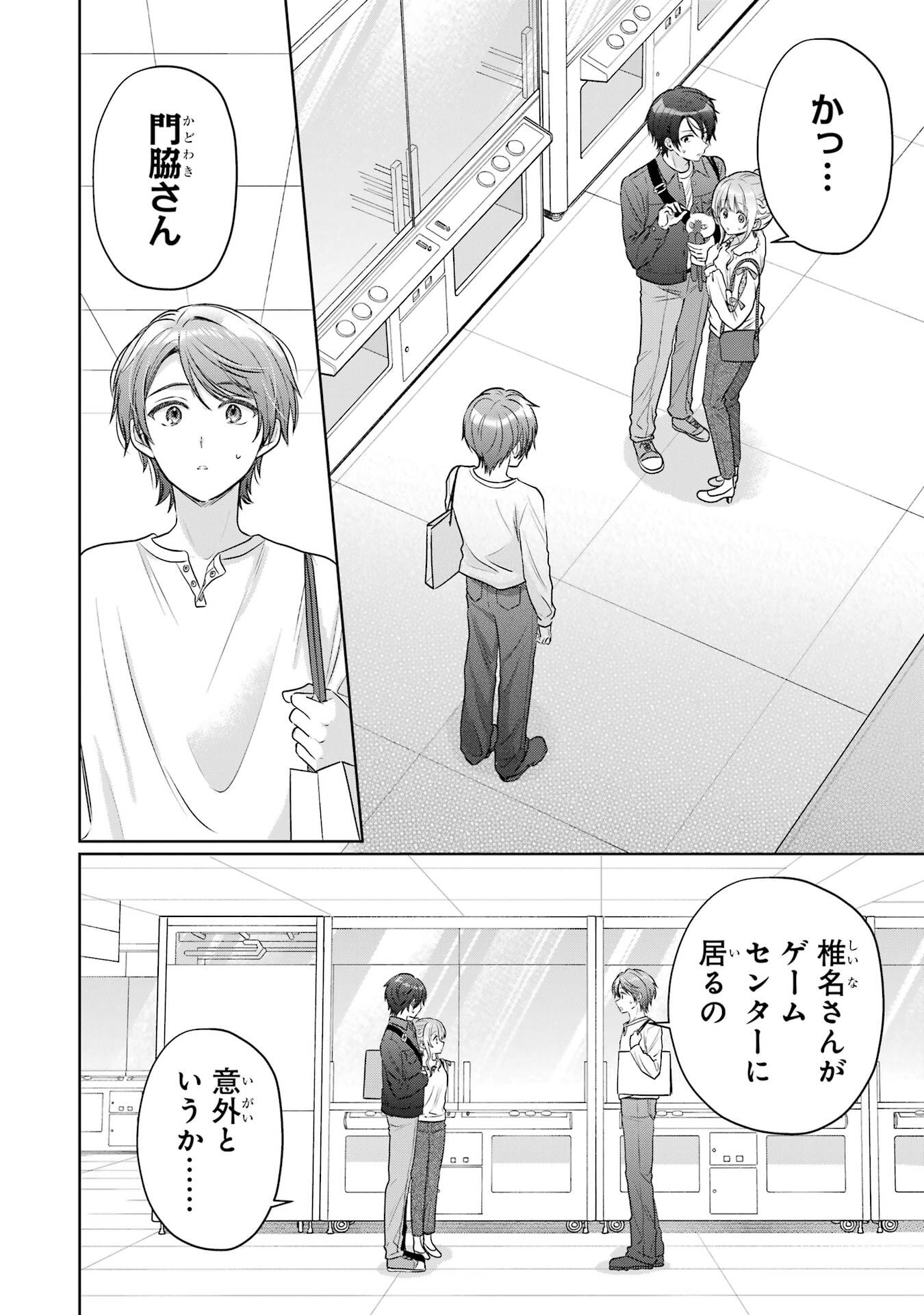 Otonari no Tenshi-sama ni Itsunomanika Dame Ningen ni Sareteita Ken Chapter 29 2ページ