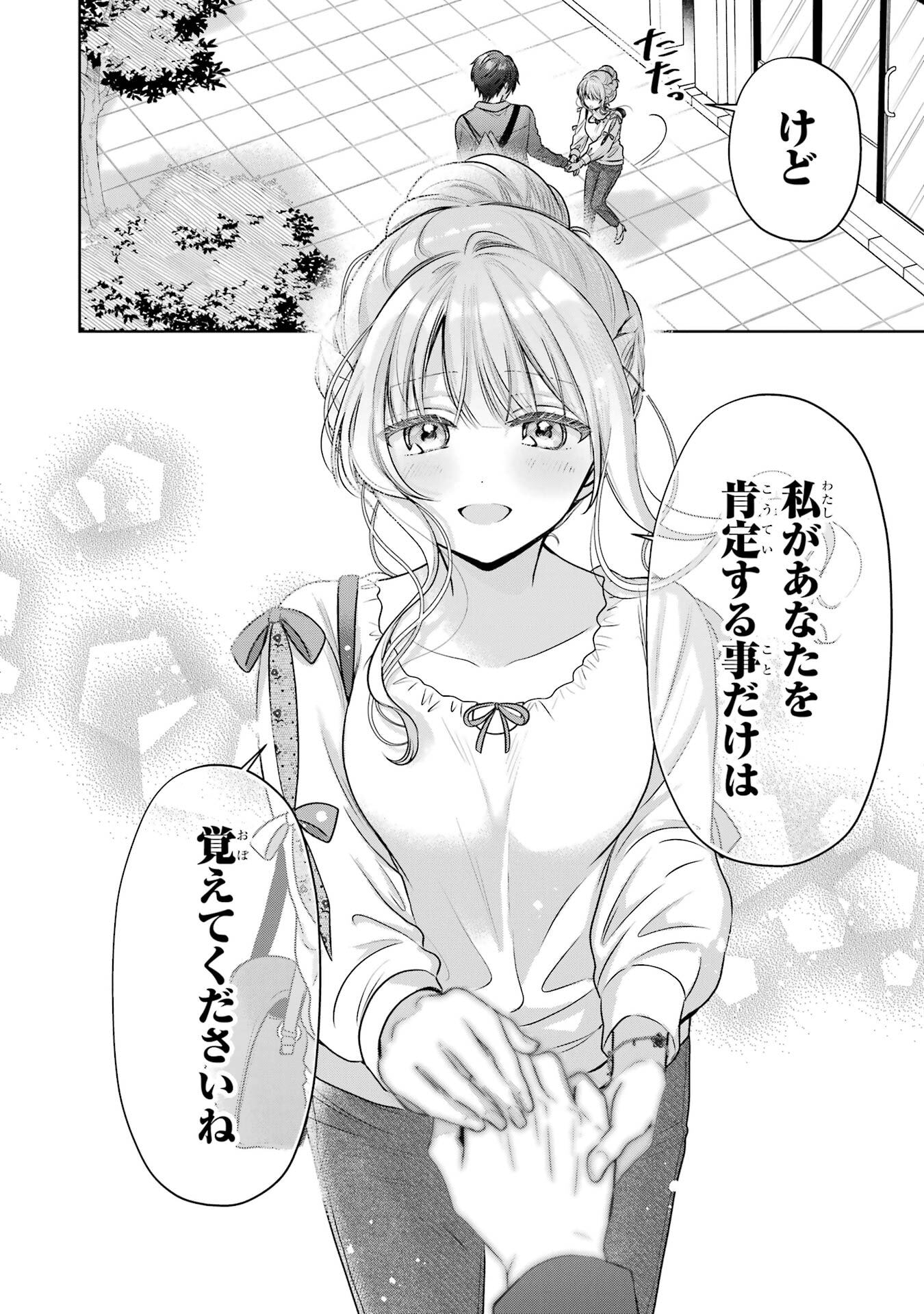 Otonari no Tenshi-sama ni Itsunomanika Dame Ningen ni Sareteita Ken Chapter 29 14ページ