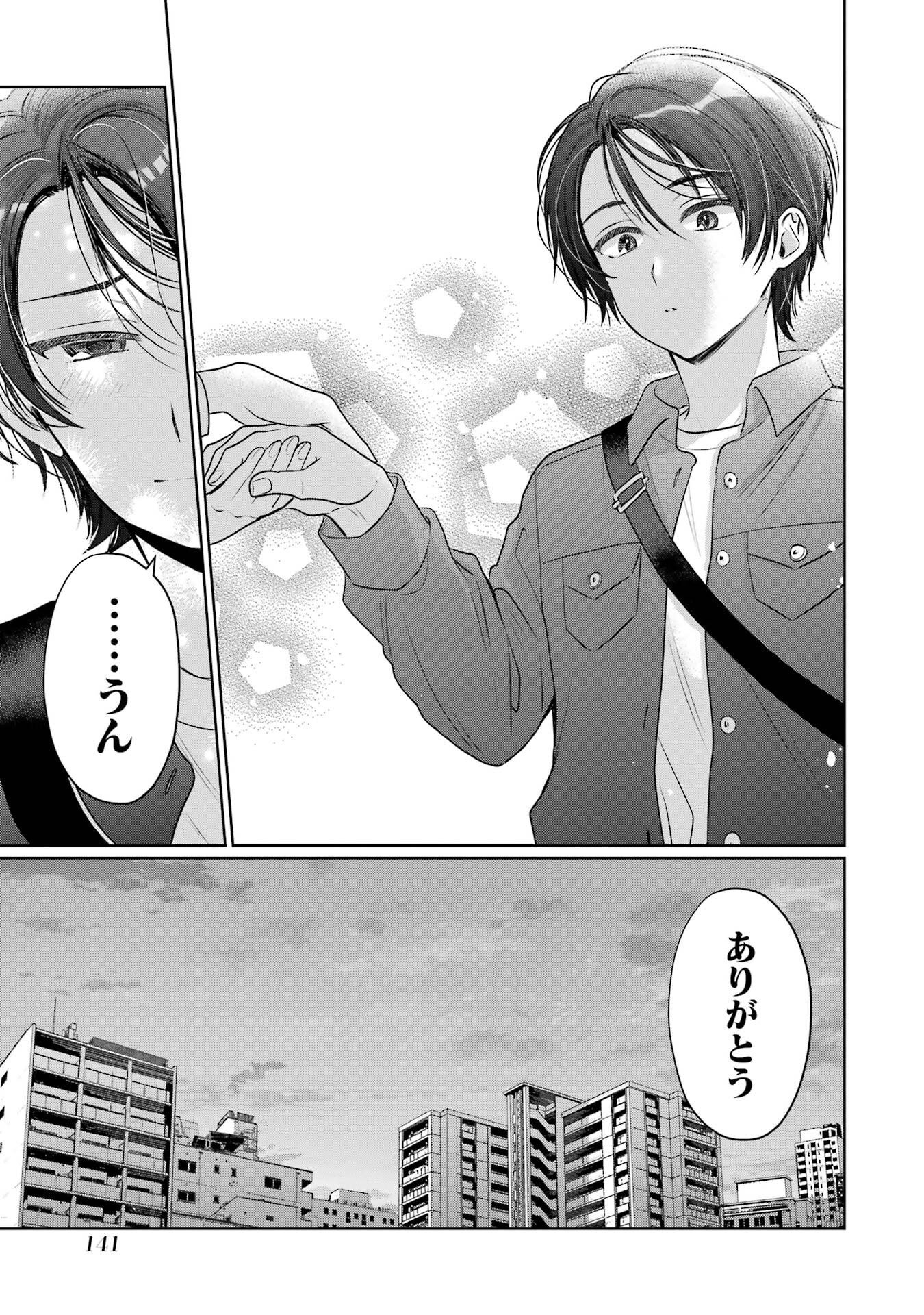 Otonari no Tenshi-sama ni Itsunomanika Dame Ningen ni Sareteita Ken Chapter 29 15ページ