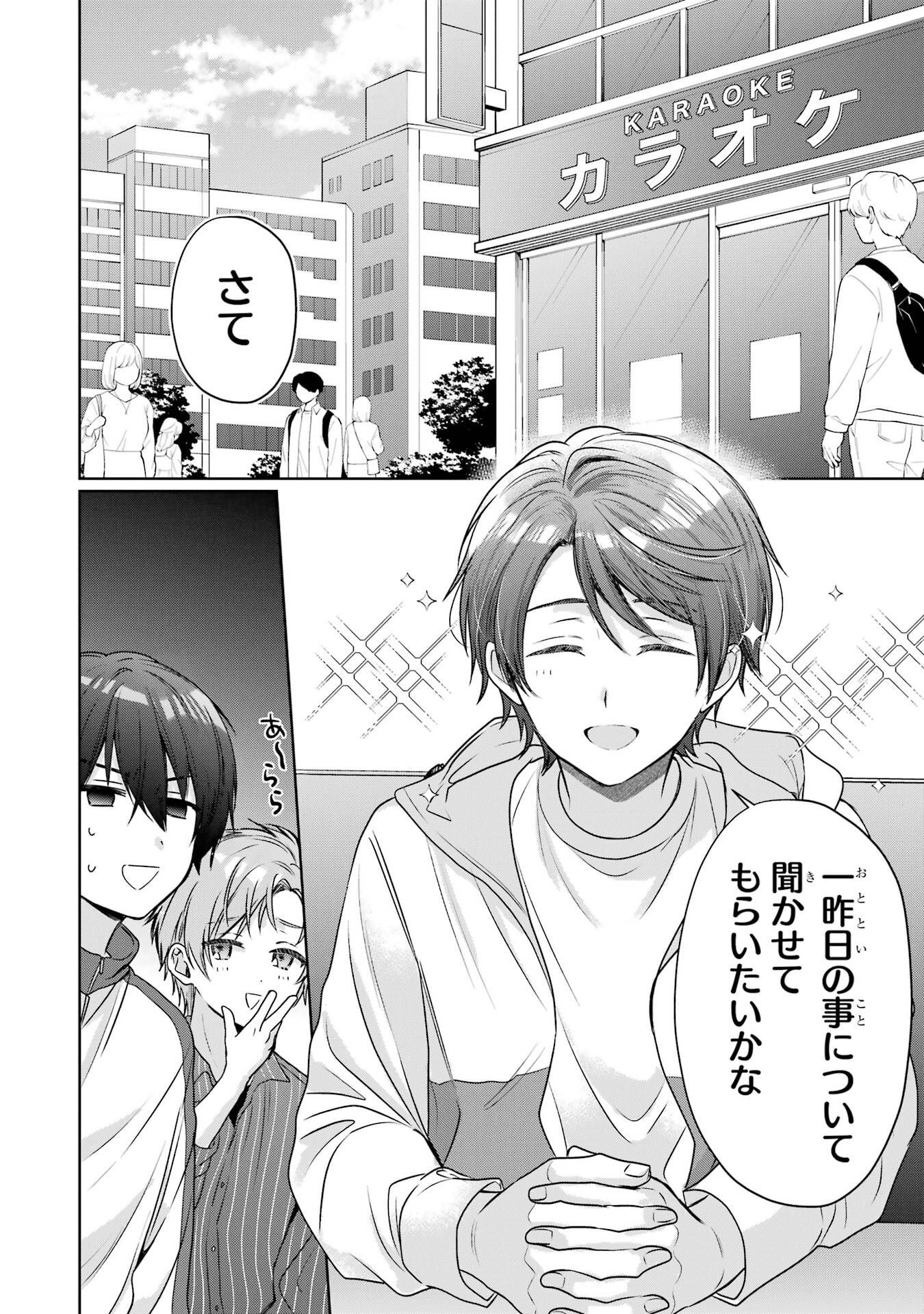 Otonari no Tenshi-sama ni Itsunomanika Dame Ningen ni Sareteita Ken Chapter 29 16ページ