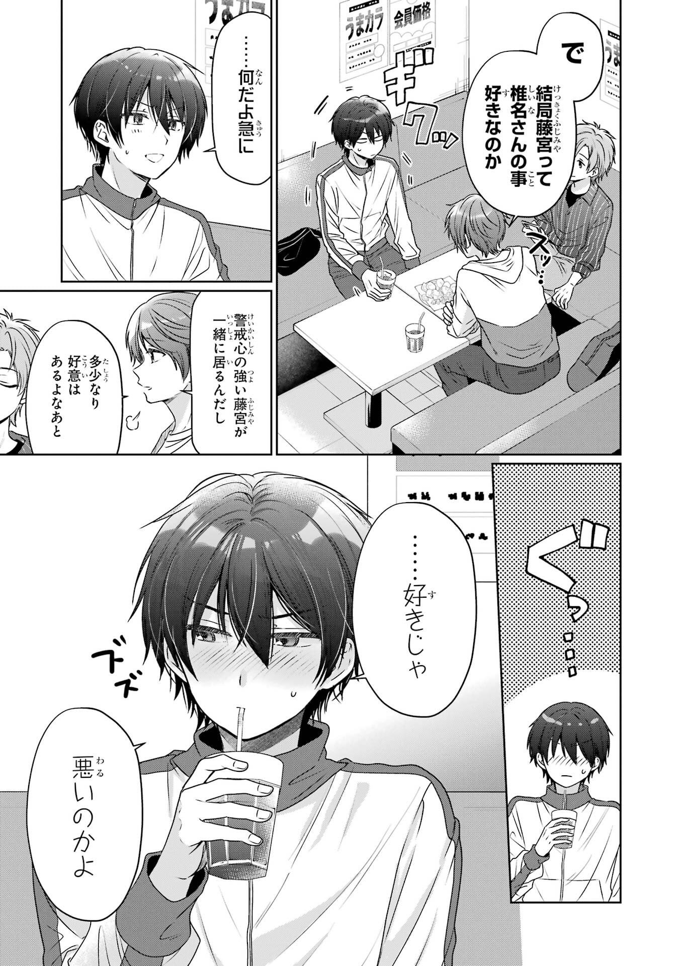 Otonari no Tenshi-sama ni Itsunomanika Dame Ningen ni Sareteita Ken Chapter 29 19ページ