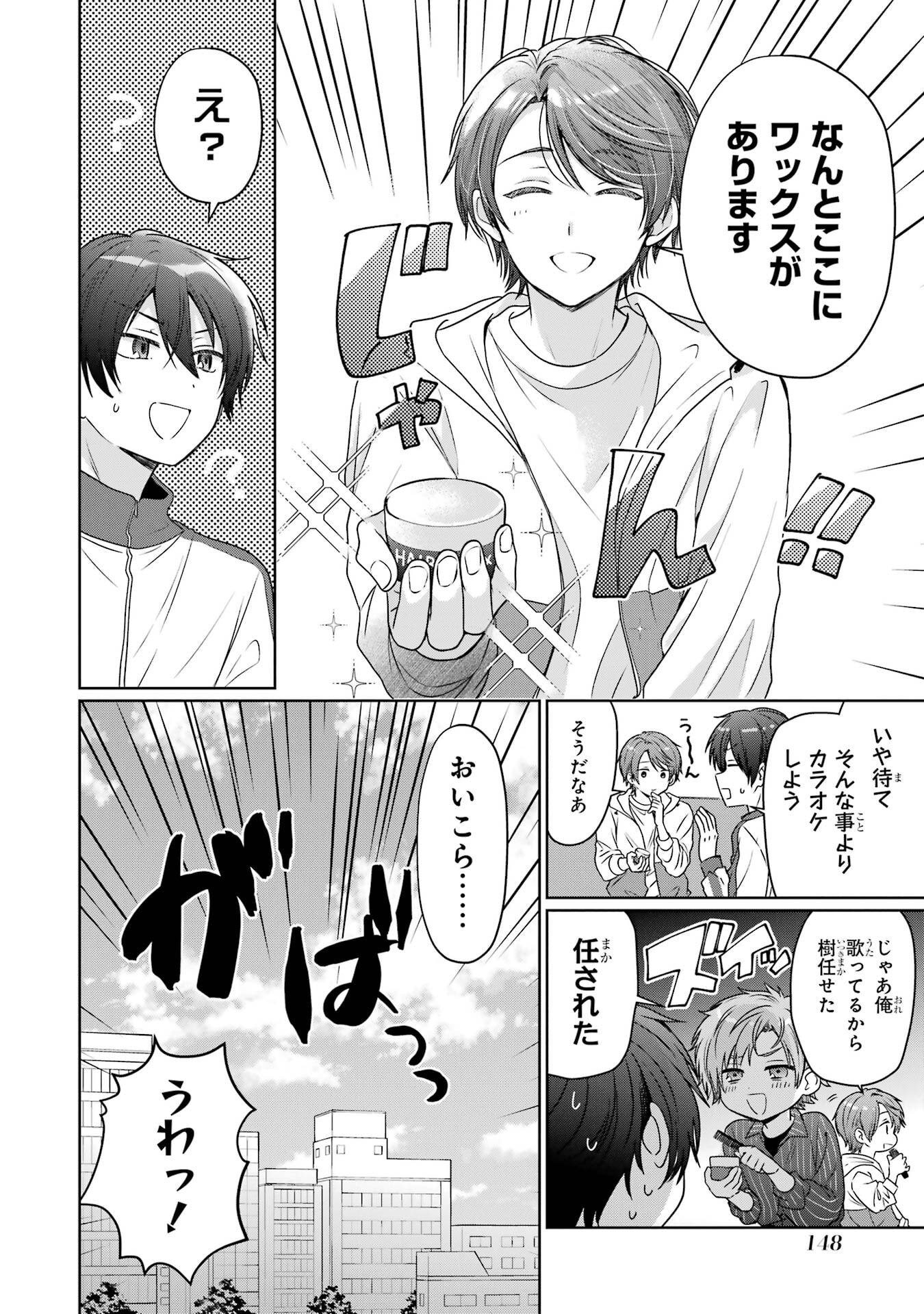 Otonari no Tenshi-sama ni Itsunomanika Dame Ningen ni Sareteita Ken Chapter 29 22ページ