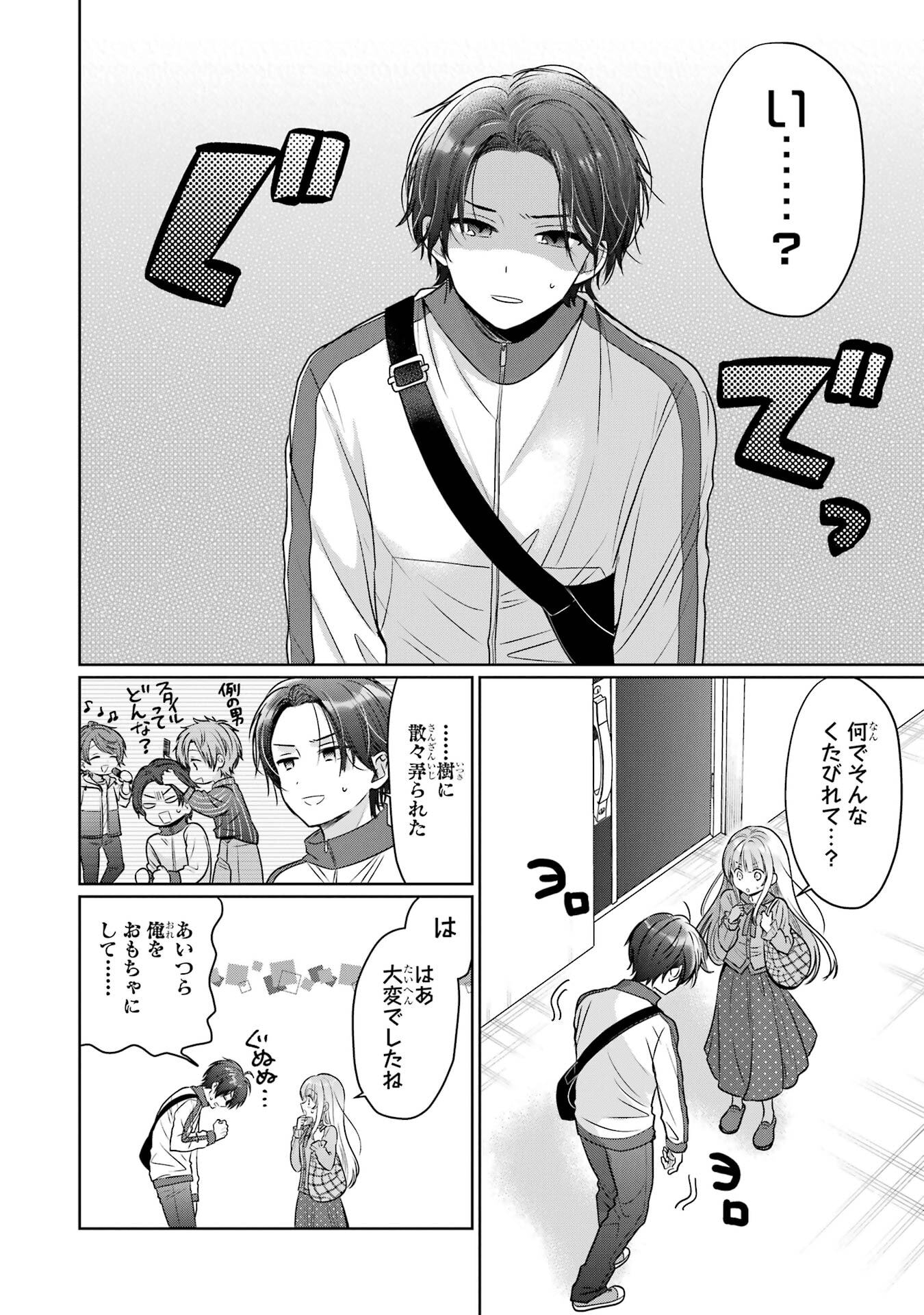 Otonari no Tenshi-sama ni Itsunomanika Dame Ningen ni Sareteita Ken Chapter 29 24ページ
