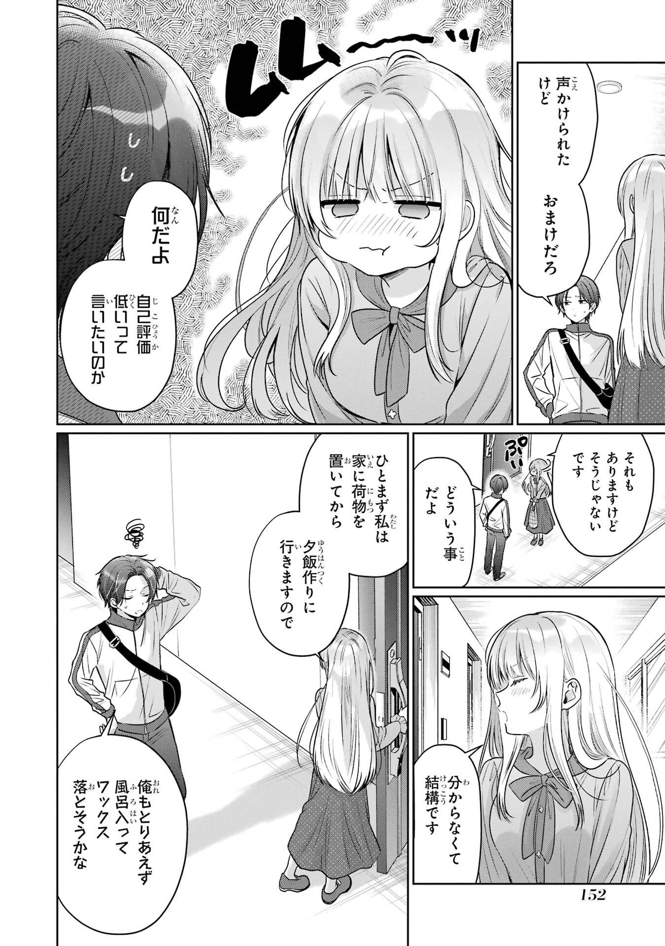 Otonari no Tenshi-sama ni Itsunomanika Dame Ningen ni Sareteita Ken Chapter 29 26ページ