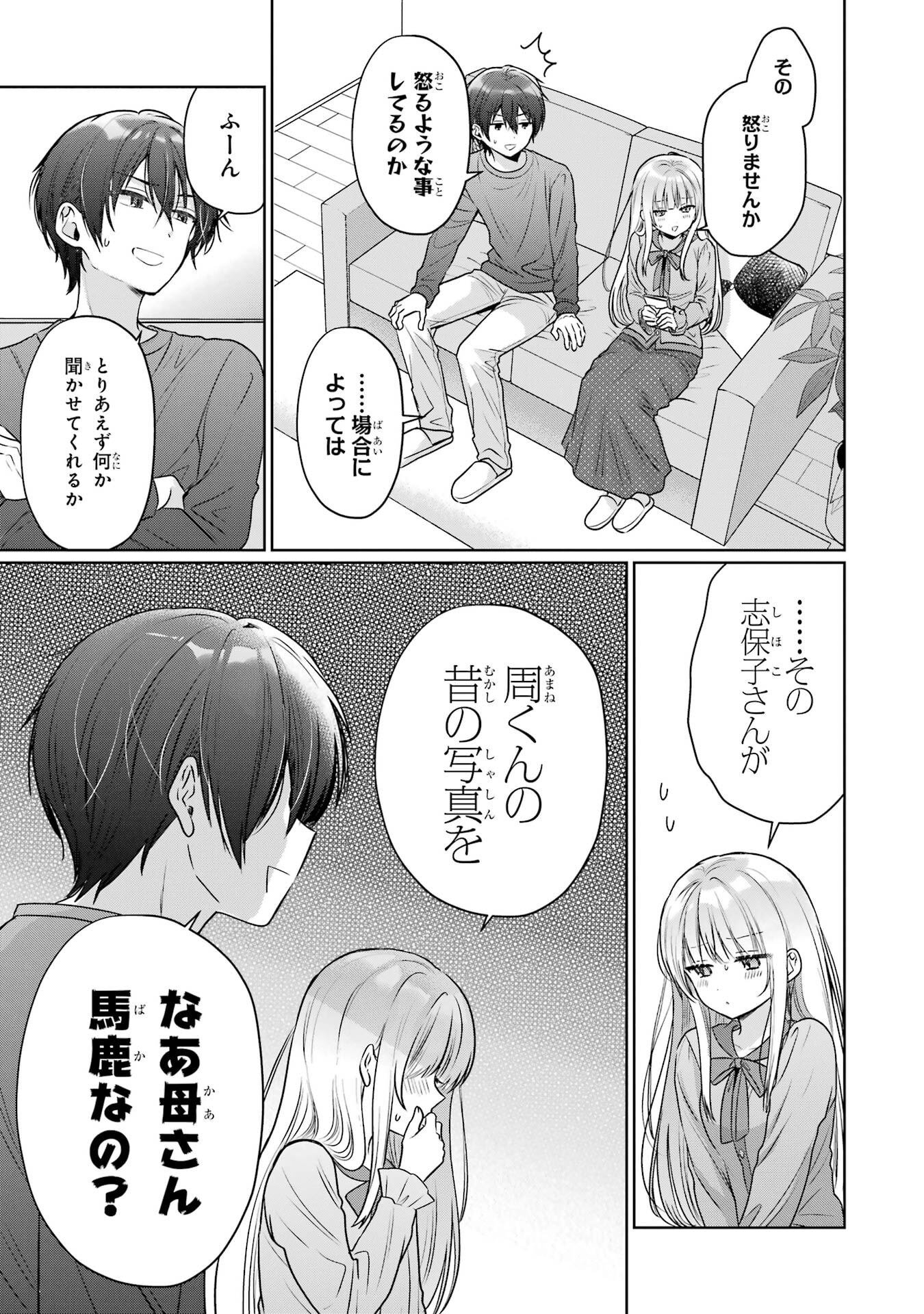 Otonari no Tenshi-sama ni Itsunomanika Dame Ningen ni Sareteita Ken Chapter 29 29ページ