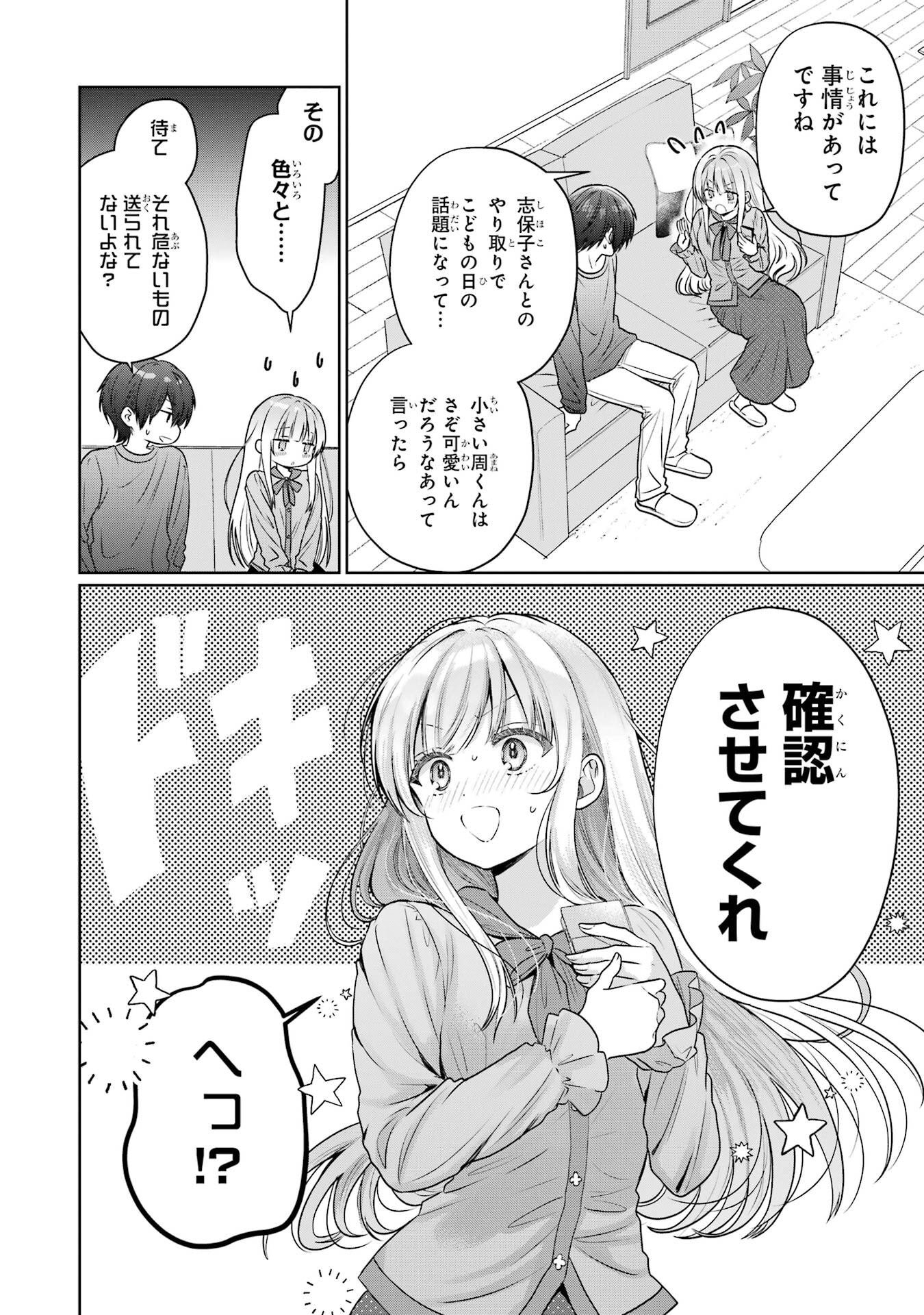 Otonari no Tenshi-sama ni Itsunomanika Dame Ningen ni Sareteita Ken Chapter 29 30ページ