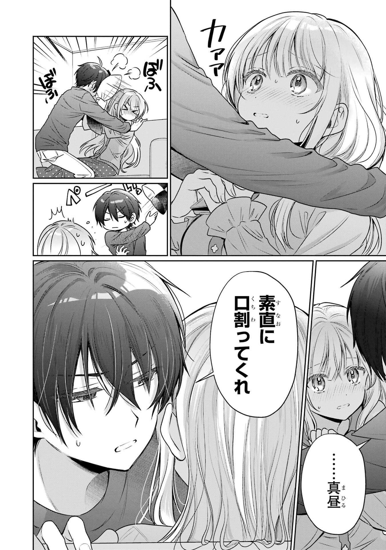 Otonari no Tenshi-sama ni Itsunomanika Dame Ningen ni Sareteita Ken Chapter 29 32ページ