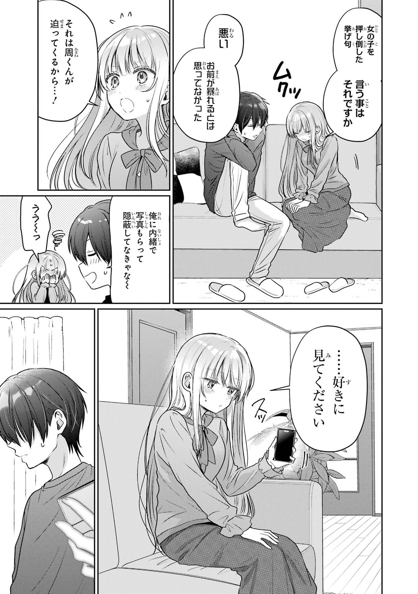 Otonari no Tenshi-sama ni Itsunomanika Dame Ningen ni Sareteita Ken Chapter 29 39ページ