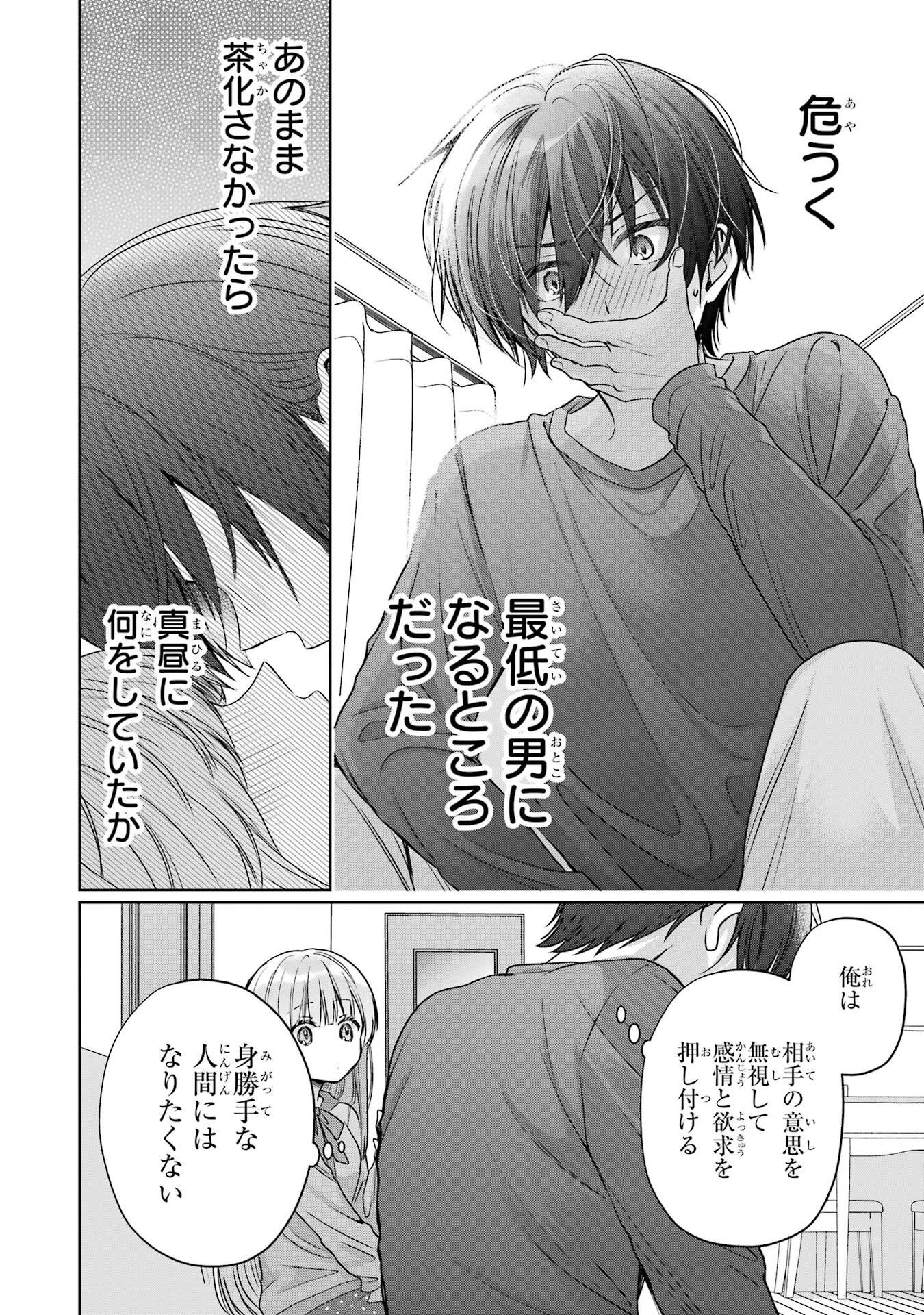 Otonari no Tenshi-sama ni Itsunomanika Dame Ningen ni Sareteita Ken Chapter 29 40ページ