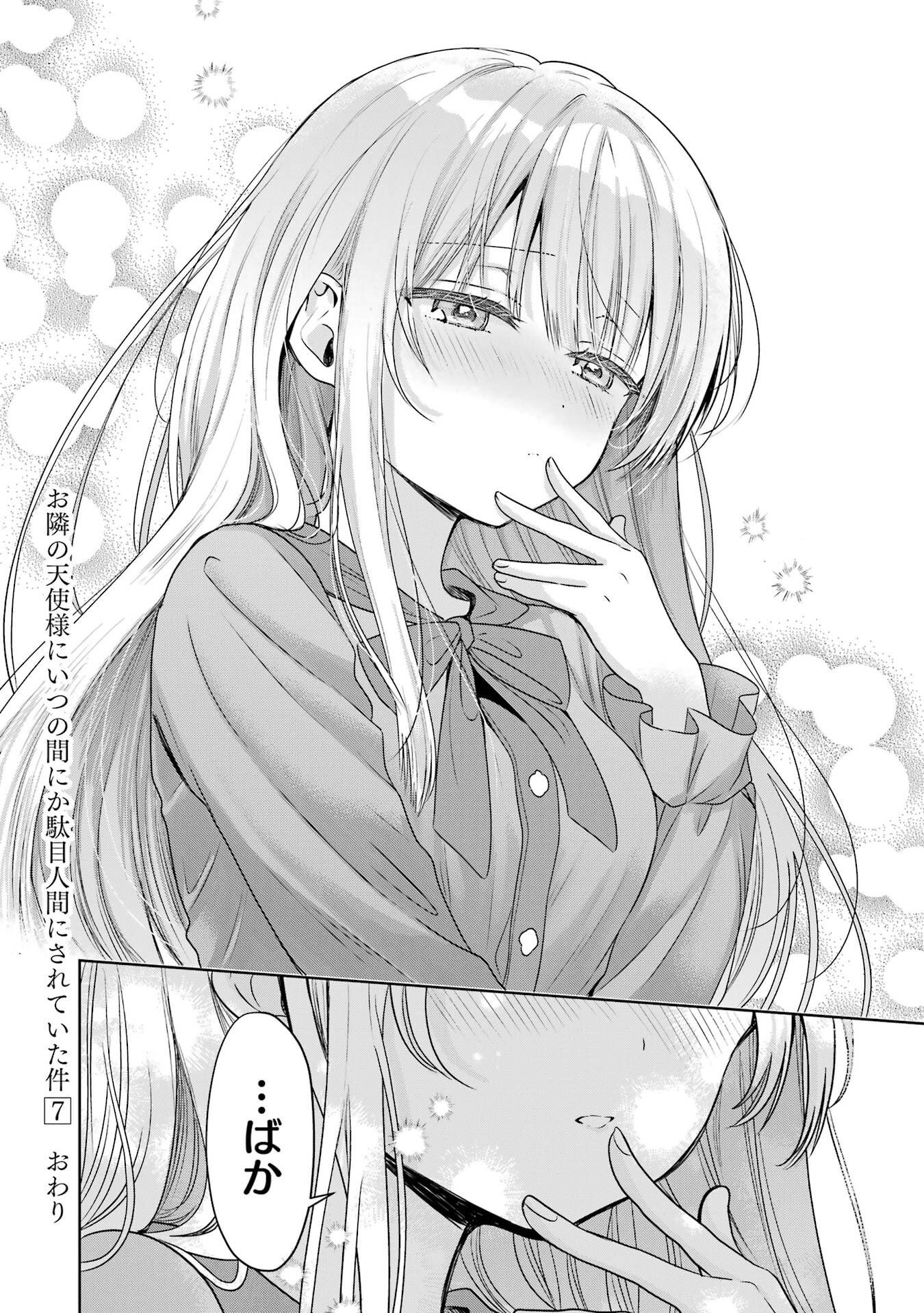 Otonari no Tenshi-sama ni Itsunomanika Dame Ningen ni Sareteita Ken Chapter 29 42ページ
