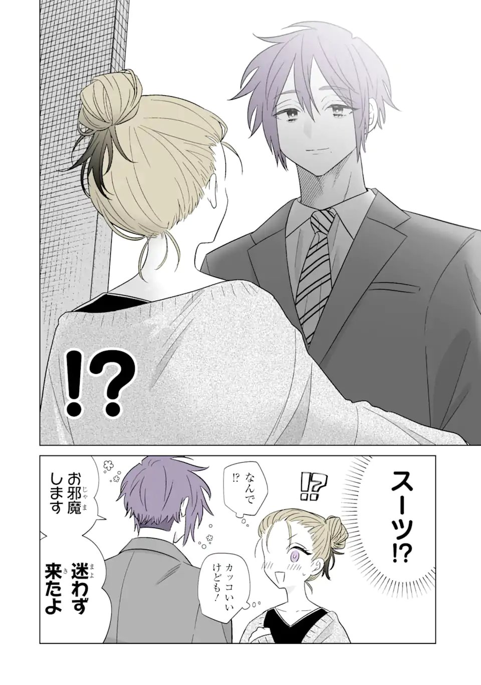 Oshi ga Ani ni Narimashita Chapter 77 2ページ