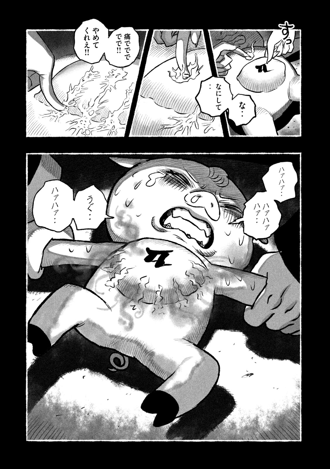 Shoujouhime Chapter 17 12ページ