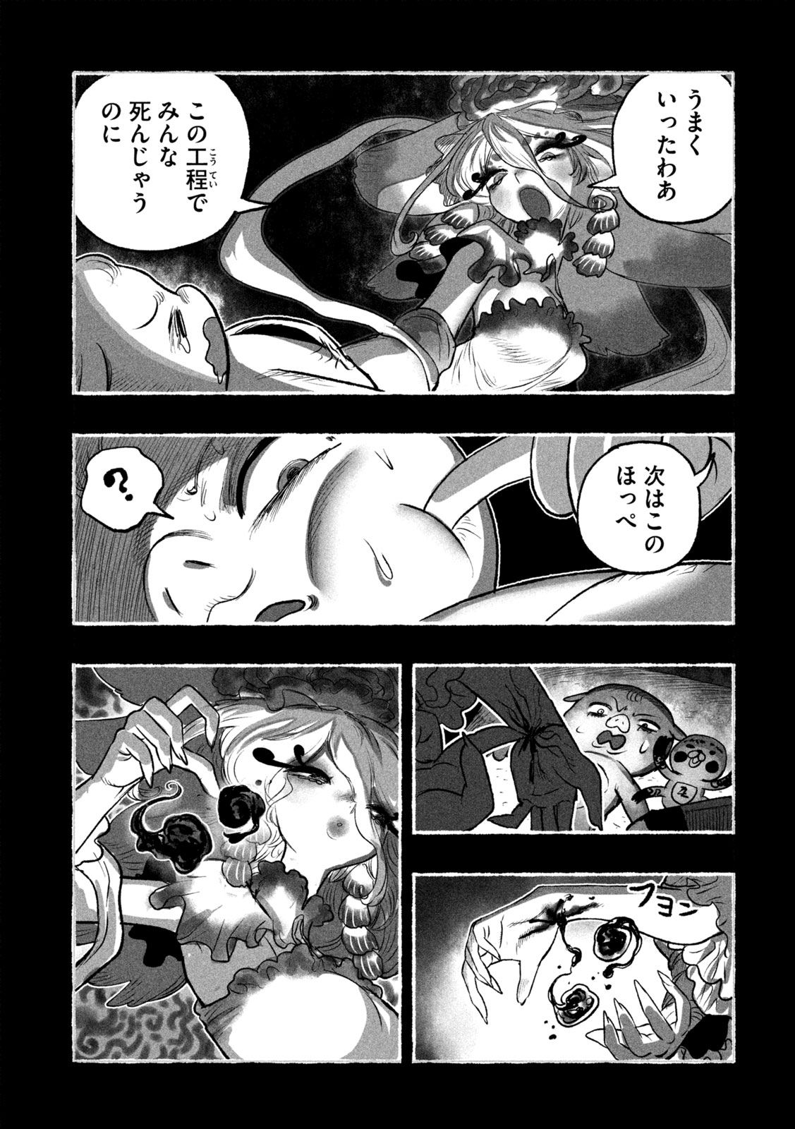 Shoujouhime Chapter 17 13ページ