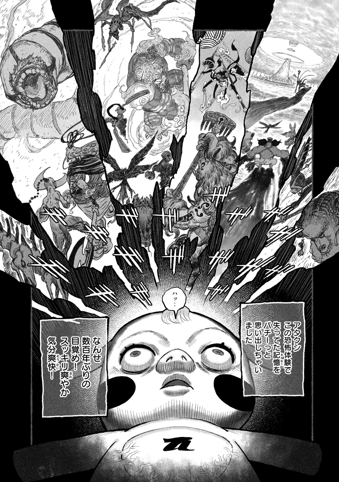 Shoujouhime Chapter 17 15ページ