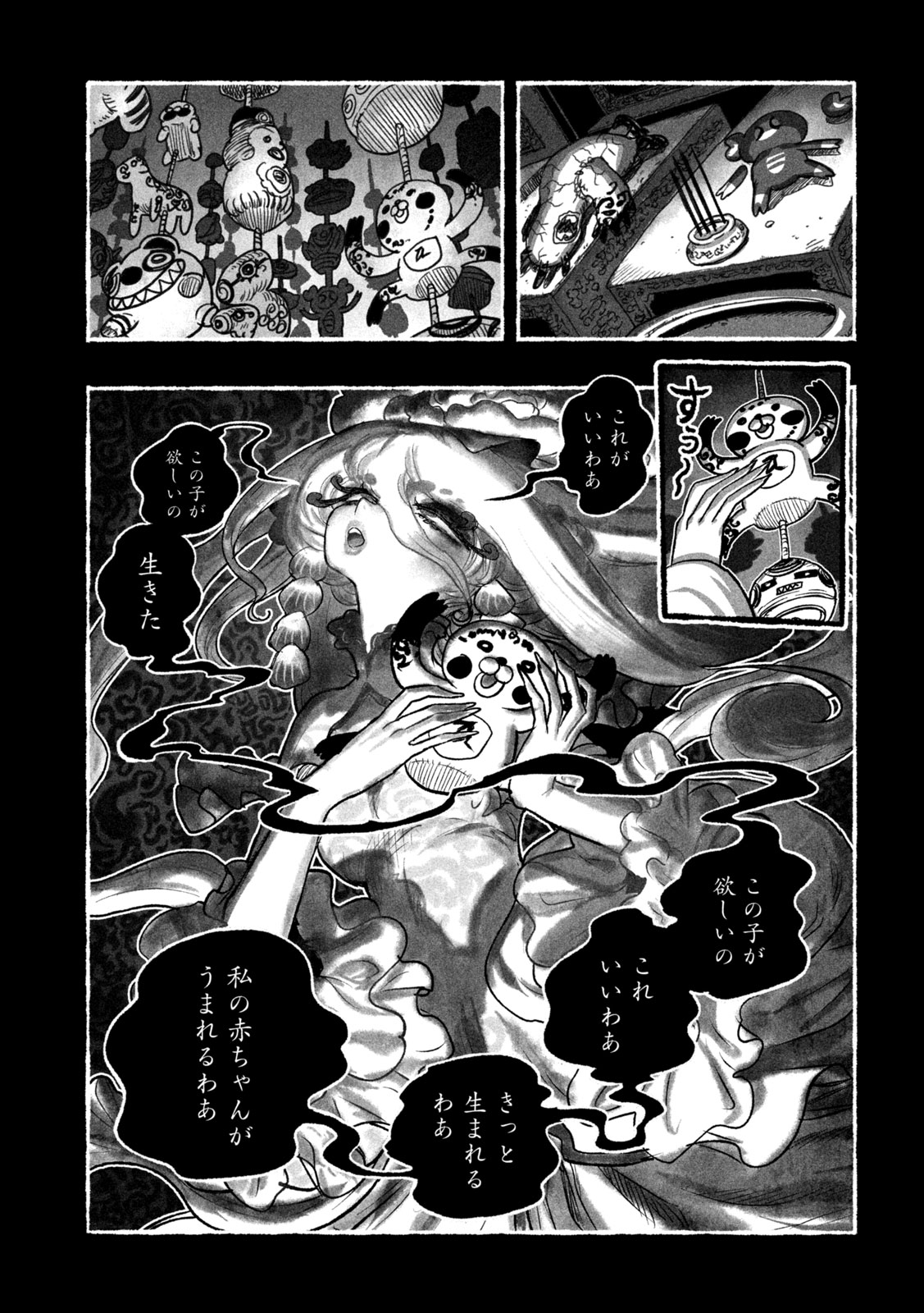 Shoujouhime Chapter 17 9ページ