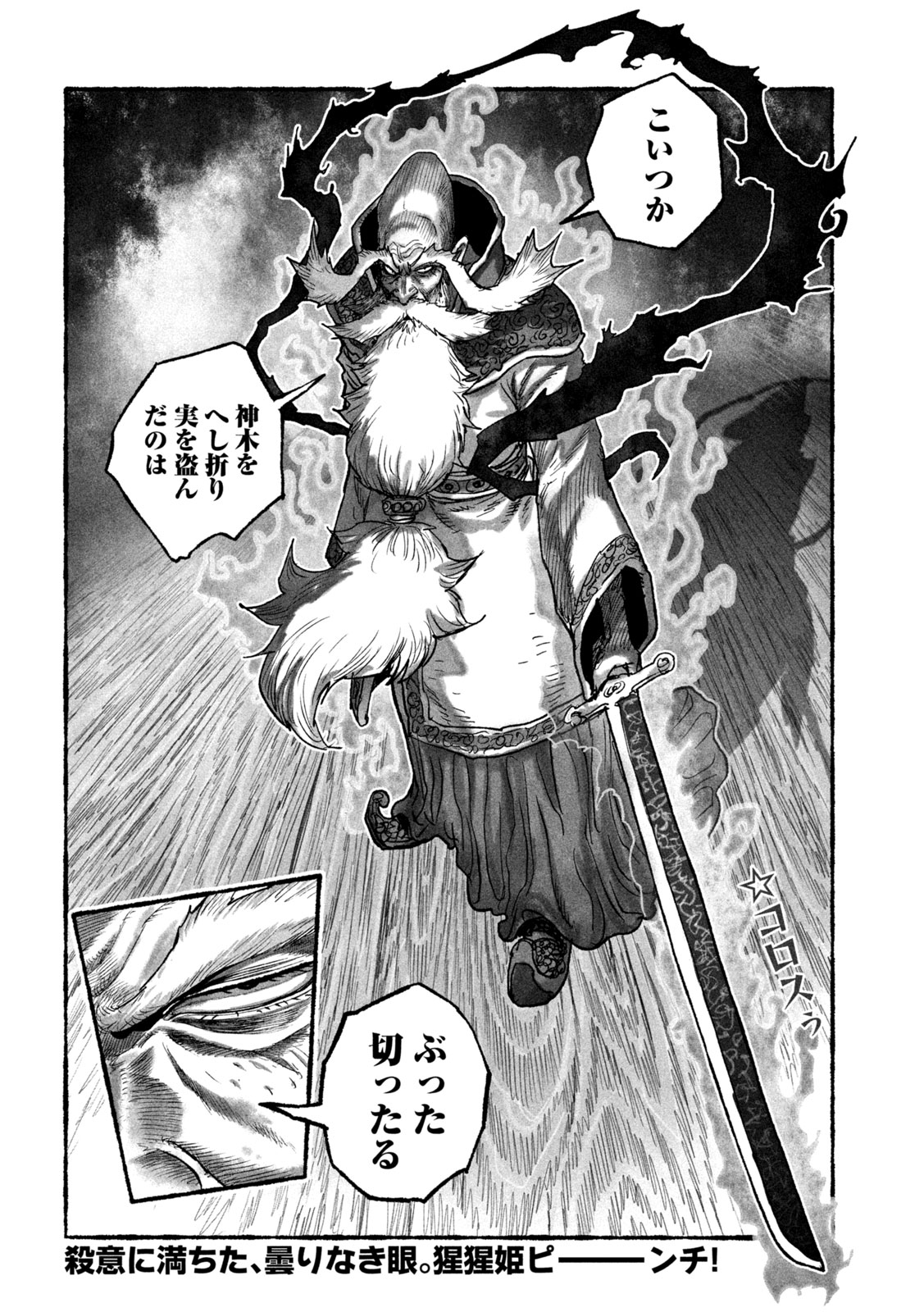 Shoujouhime Chapter 18 16ページ