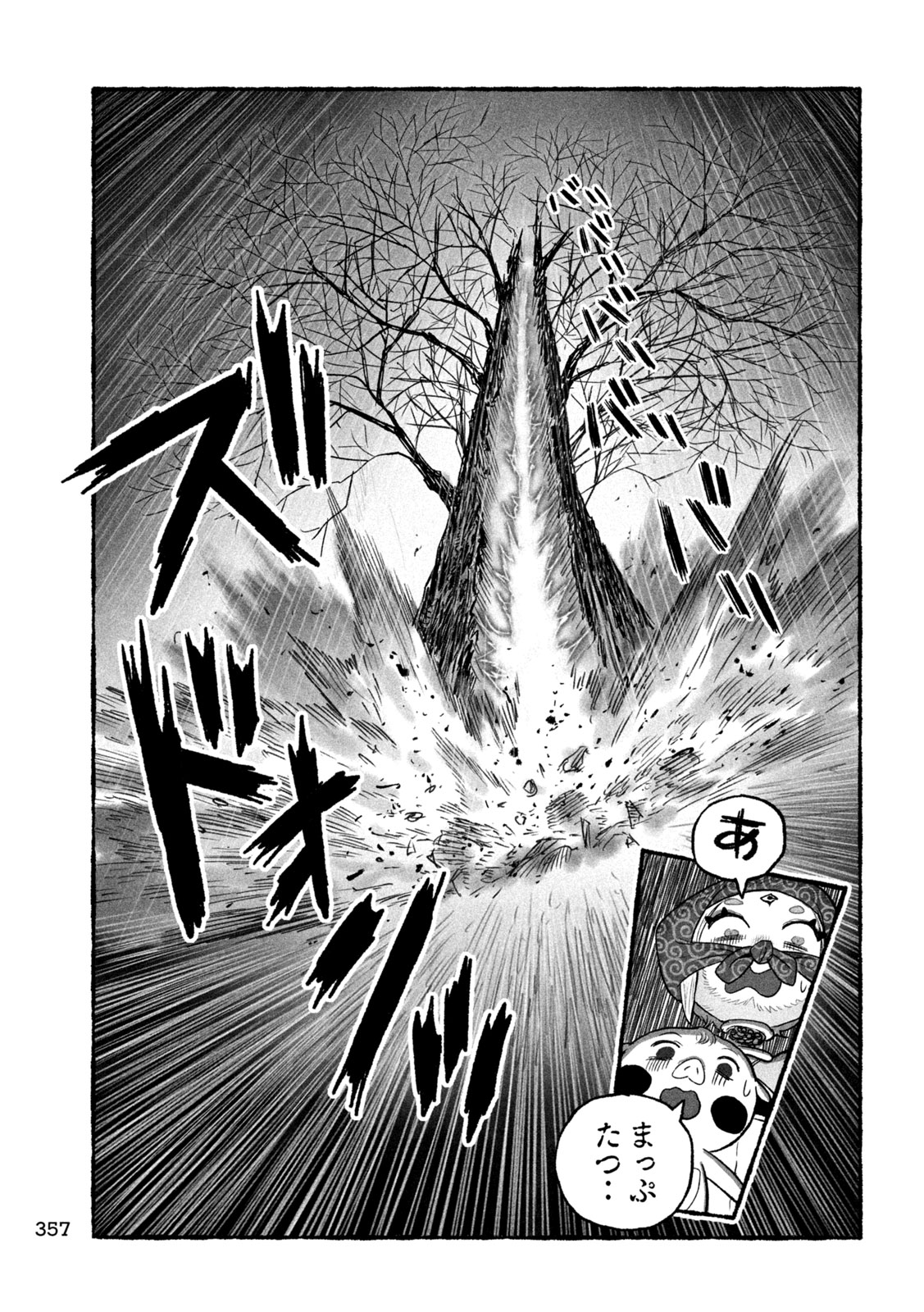 Shoujouhime Chapter 18 9ページ