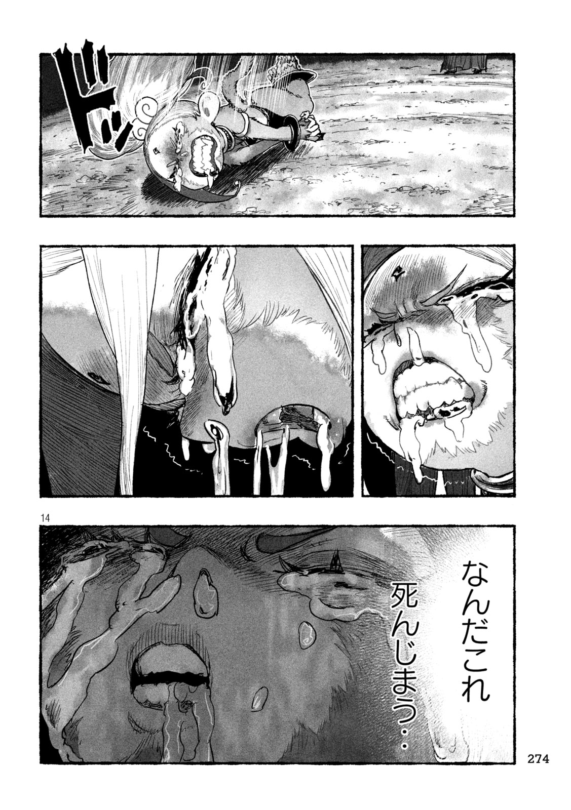 Shoujouhime Chapter 19 14ページ