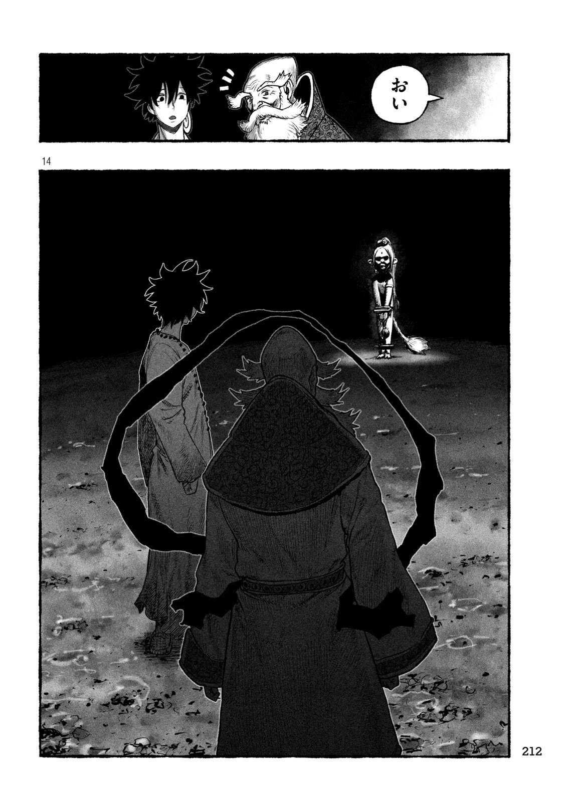 Shoujouhime Chapter 20 14ページ