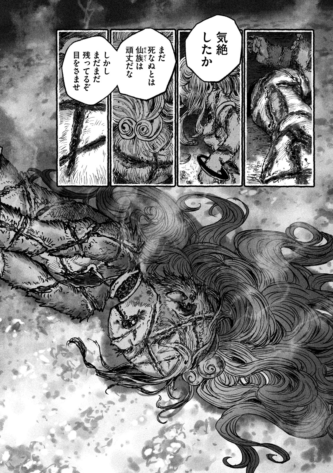 Shoujouhime Chapter 20 4ページ